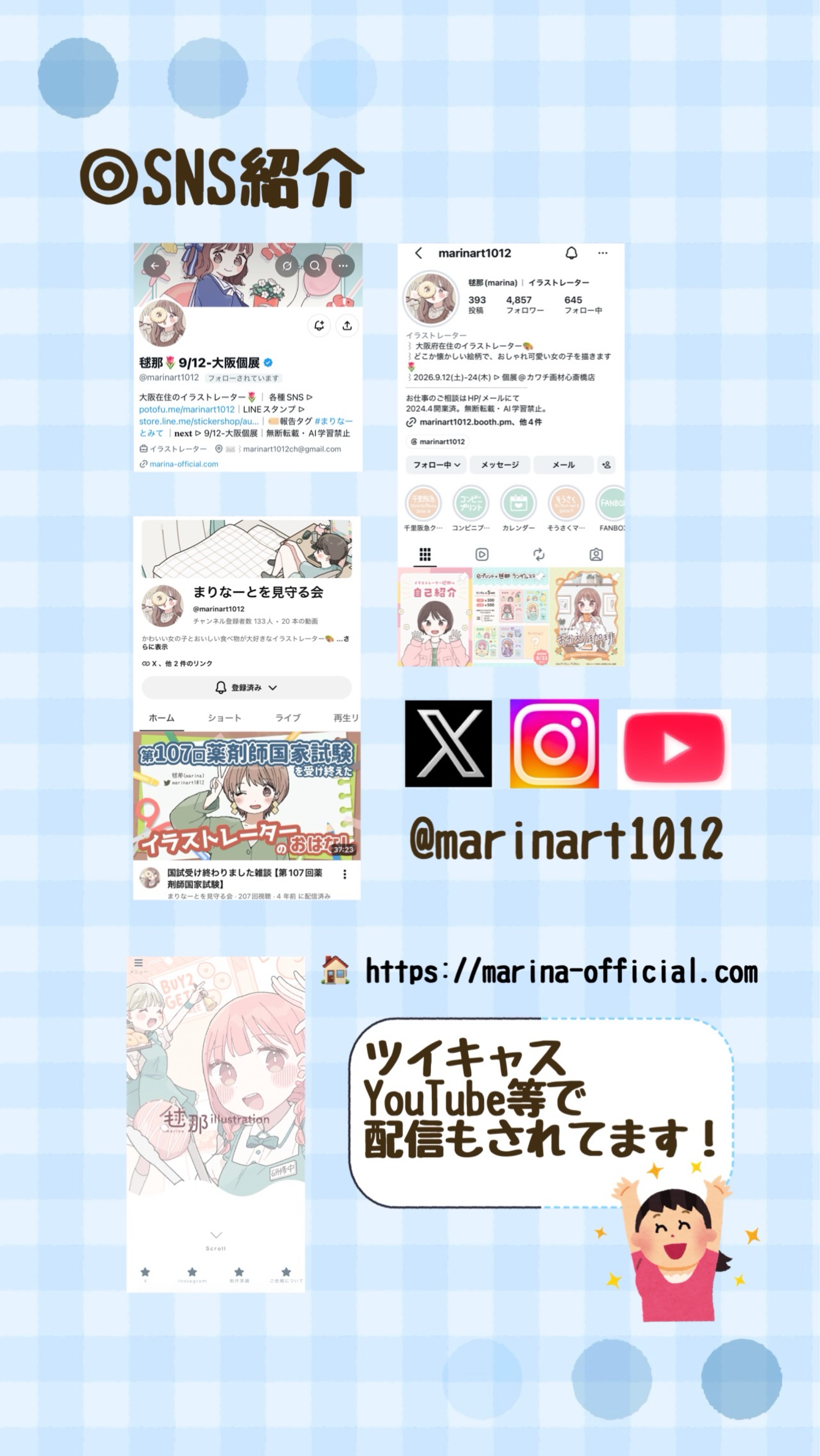 毬那先生と出逢って4周年🌷