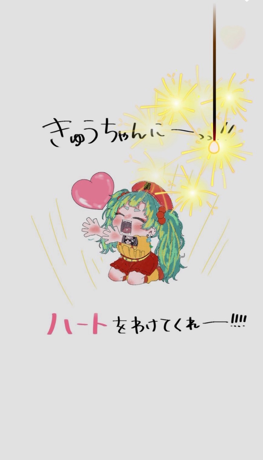 🫶お願いします！！
