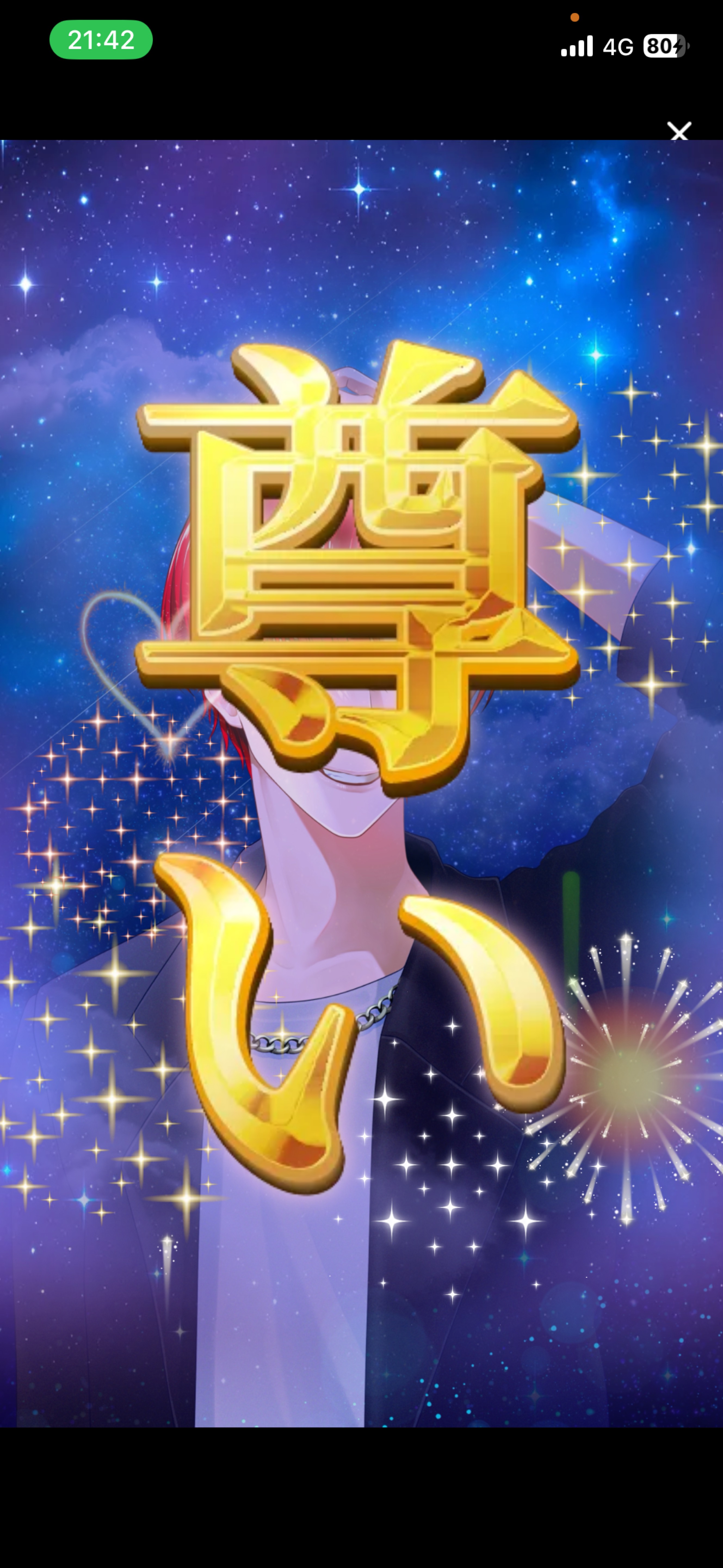 おつかれい