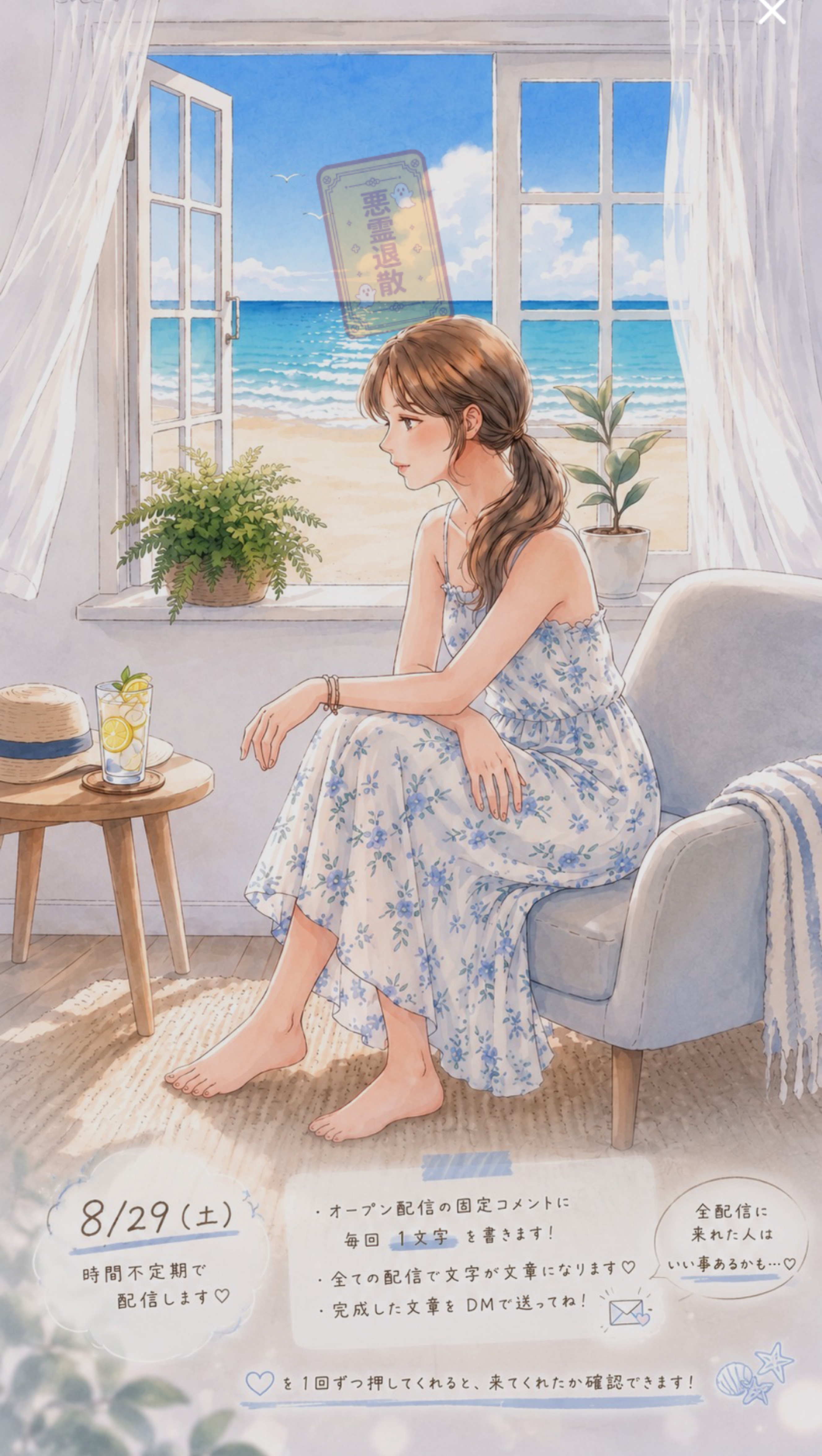 【無言潜OK】聞き流しお喋り生活𓂃◌