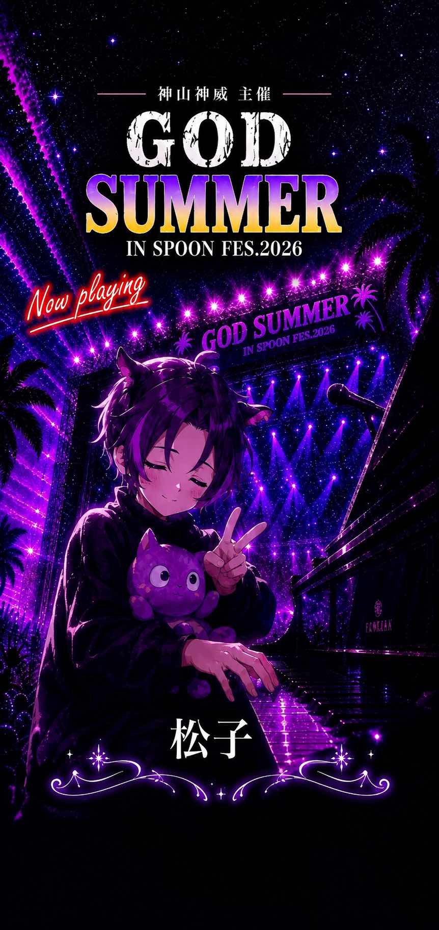 GOD SUMMER FES.2026