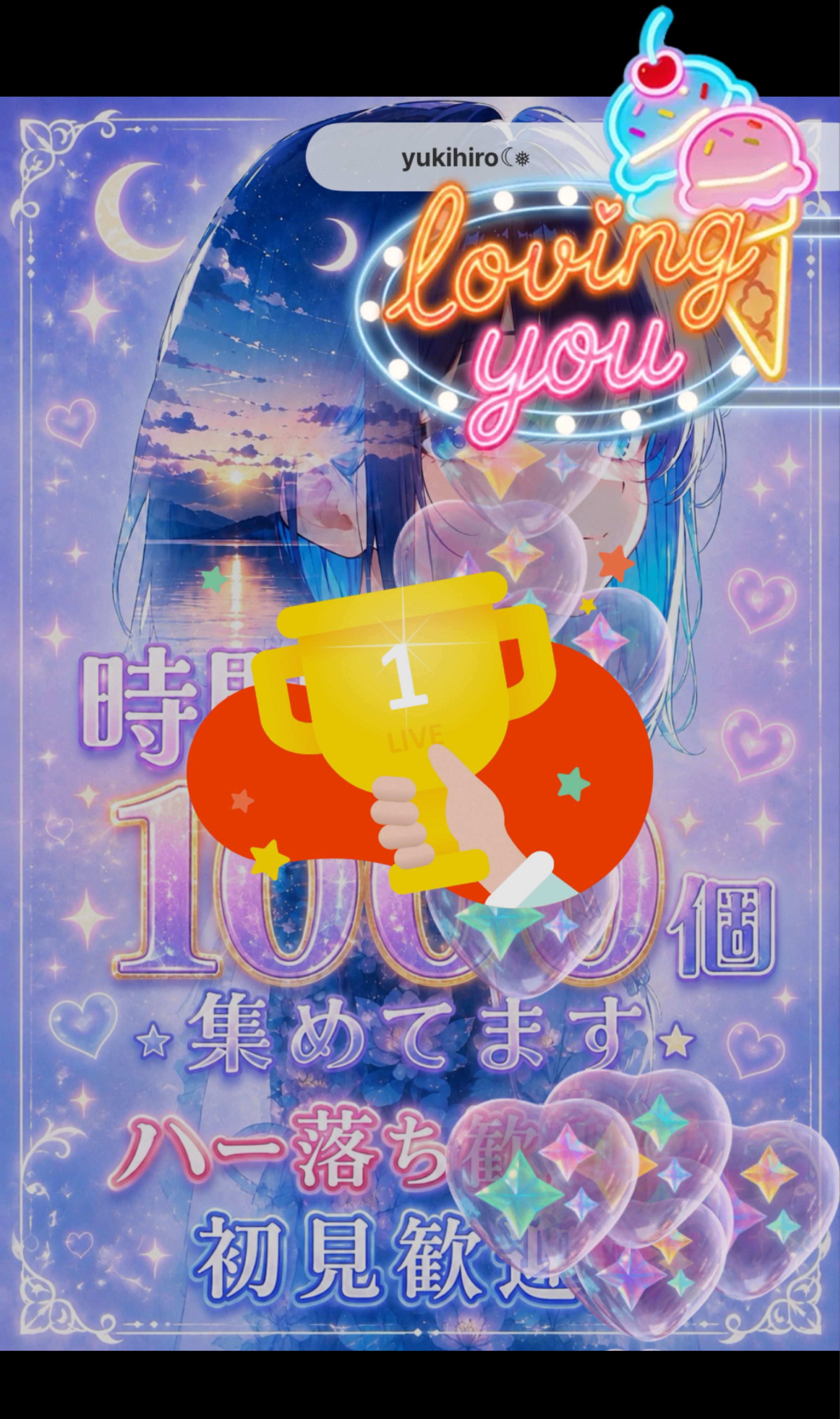  時間♡939個集めてます🙇🏻‍♀️‪-