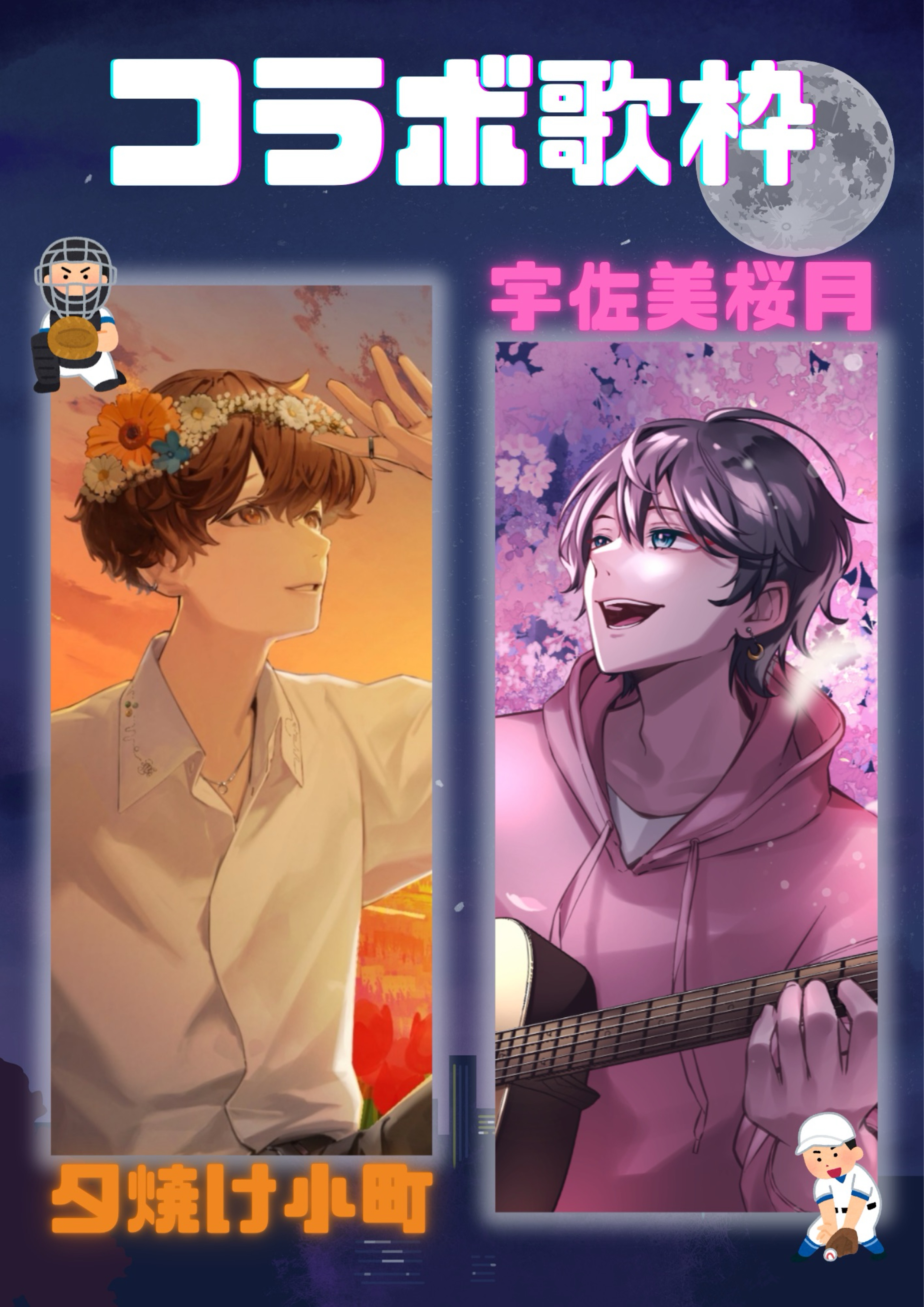 夕焼け桜月🌸🌇