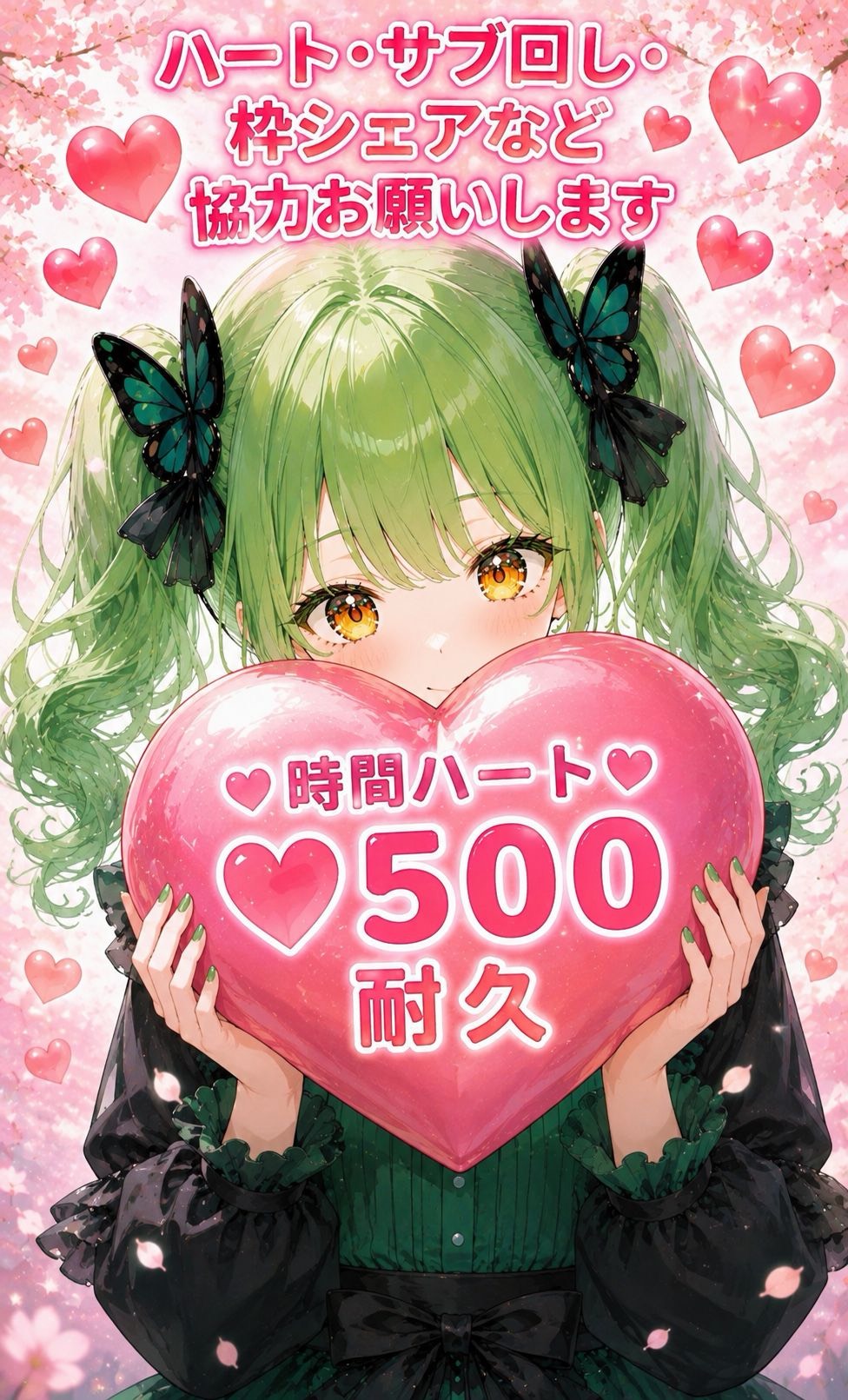 初見、潜り◎ハート500耐久！！
