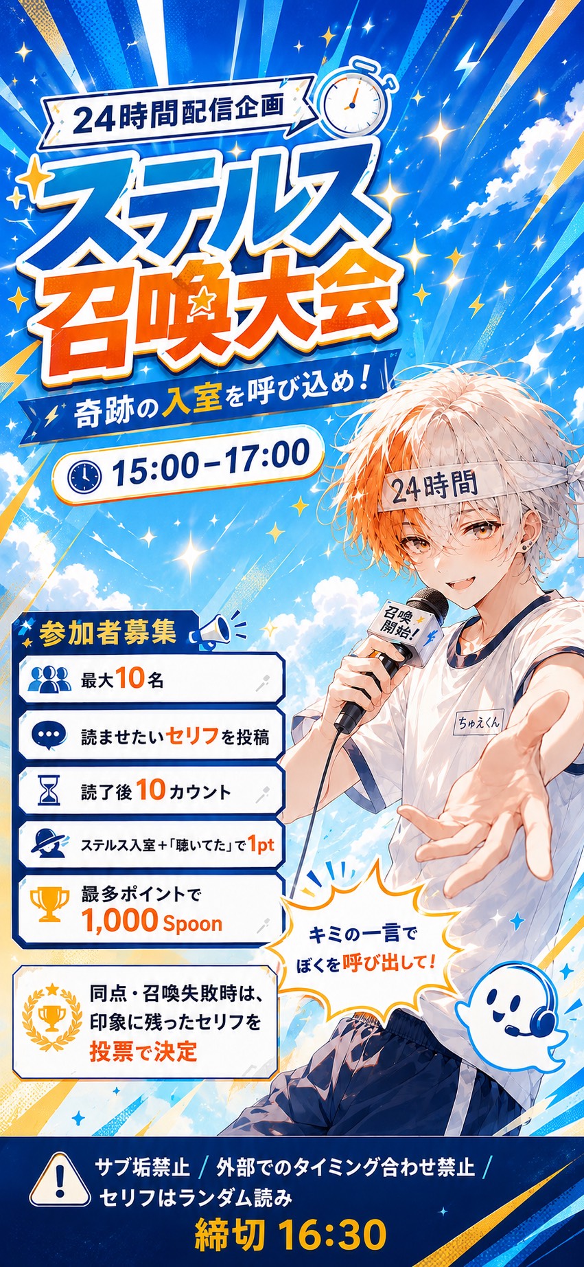 あそぼ！24h配信。3枠目