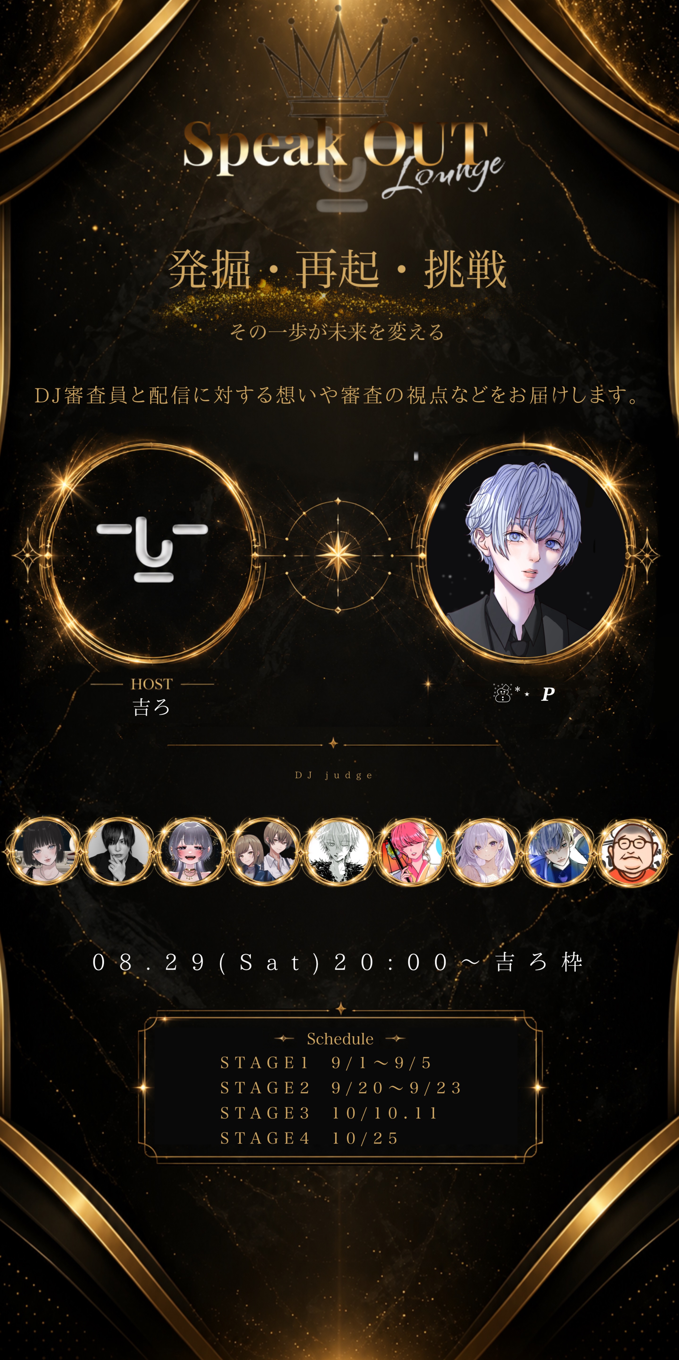 SpeakOUT Lounge おまけ回