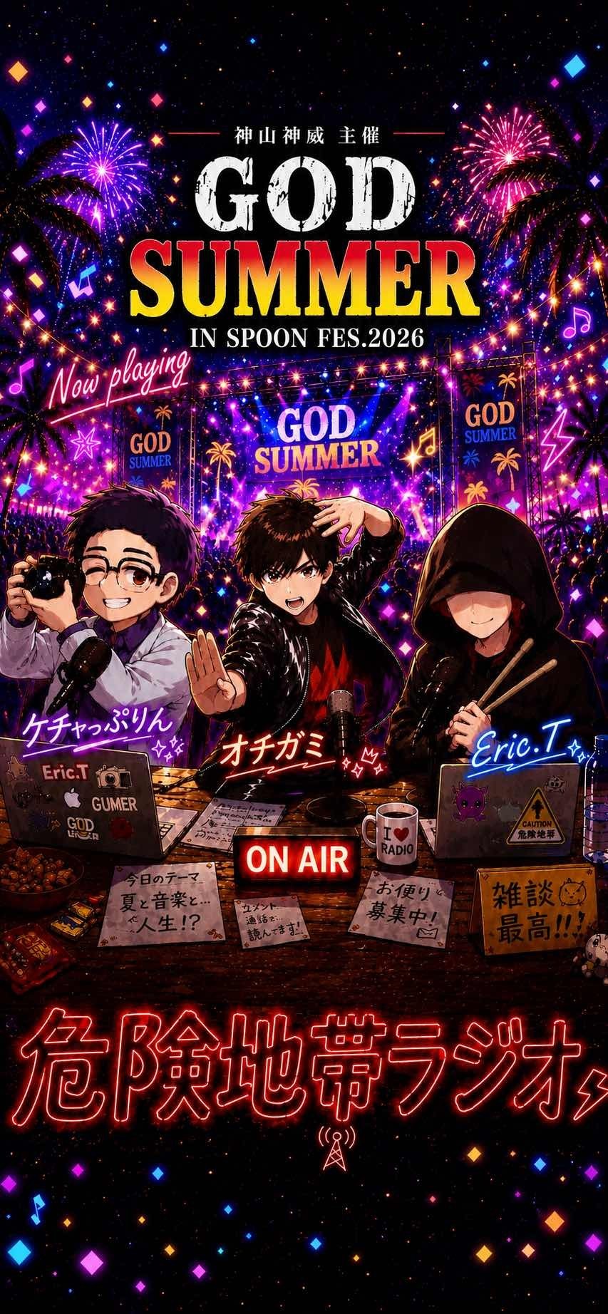 GOD SUMMER FES .2026