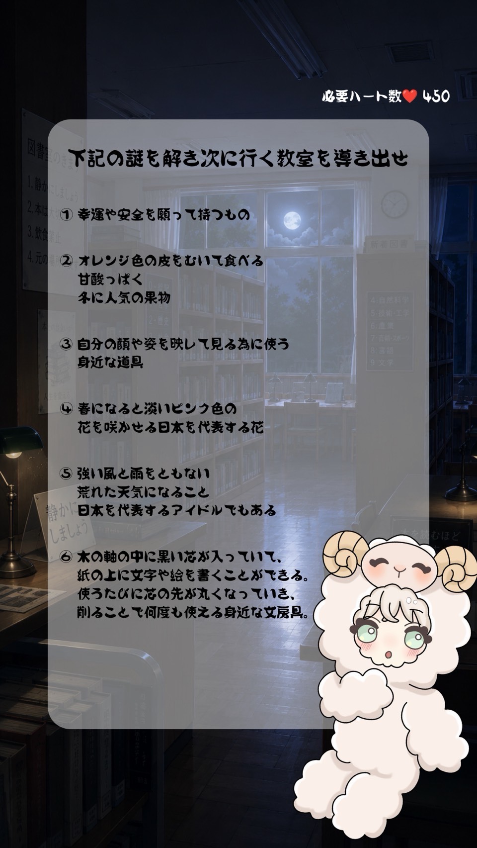 🌙🏫謎解き脱出企画🏫🌙