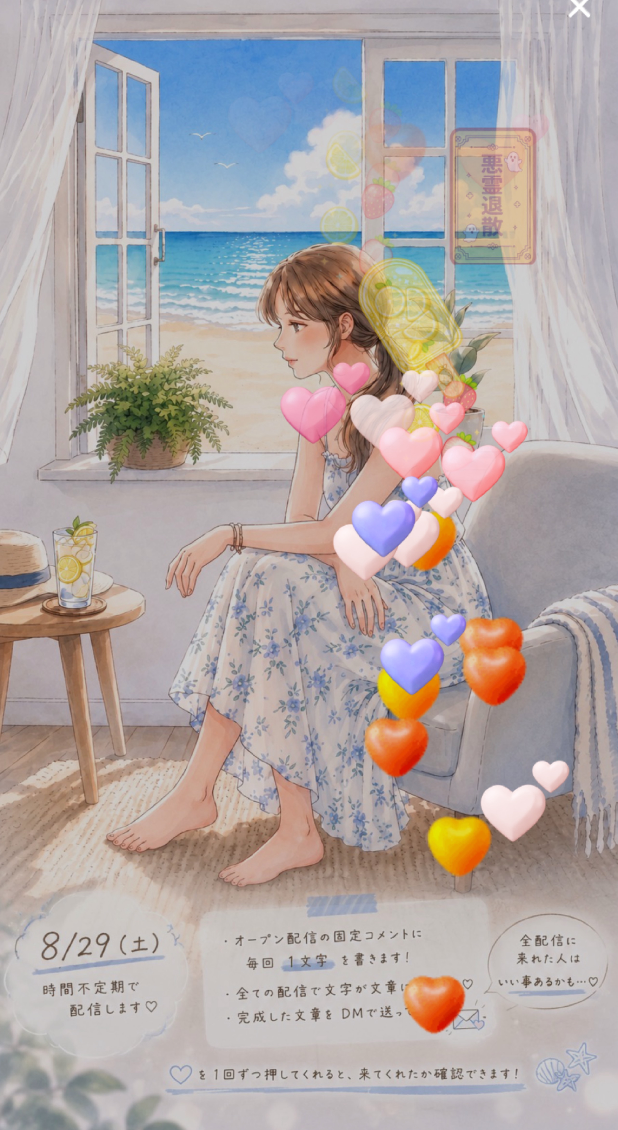 【無言潜OK】聞き流しお喋り生活𓂃◌