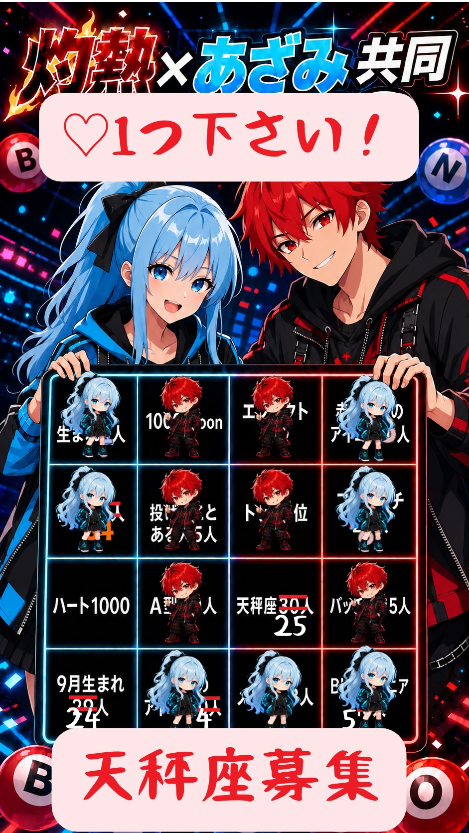 時間ハート！9月！天秤座！来てください