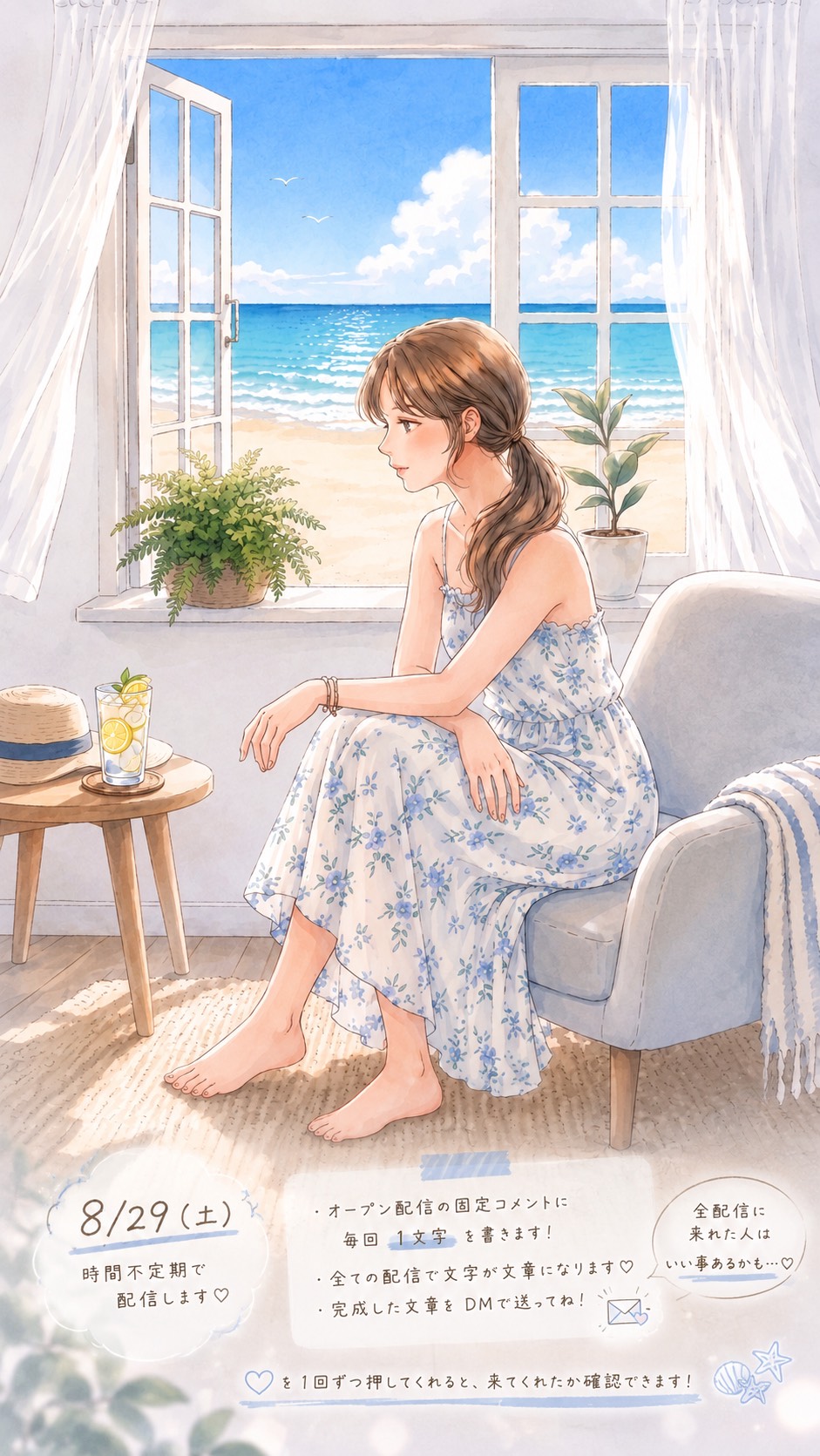 【無言潜OK】聞き流しお喋り生活𓂃◌