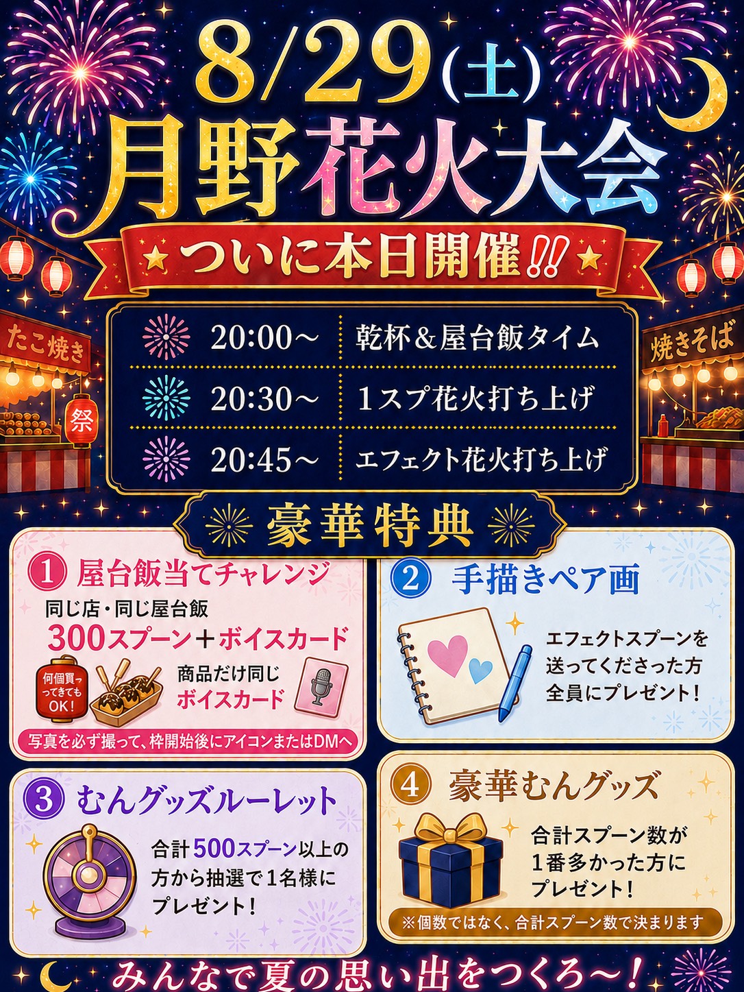 朝はここ!みんないらっしゃい!