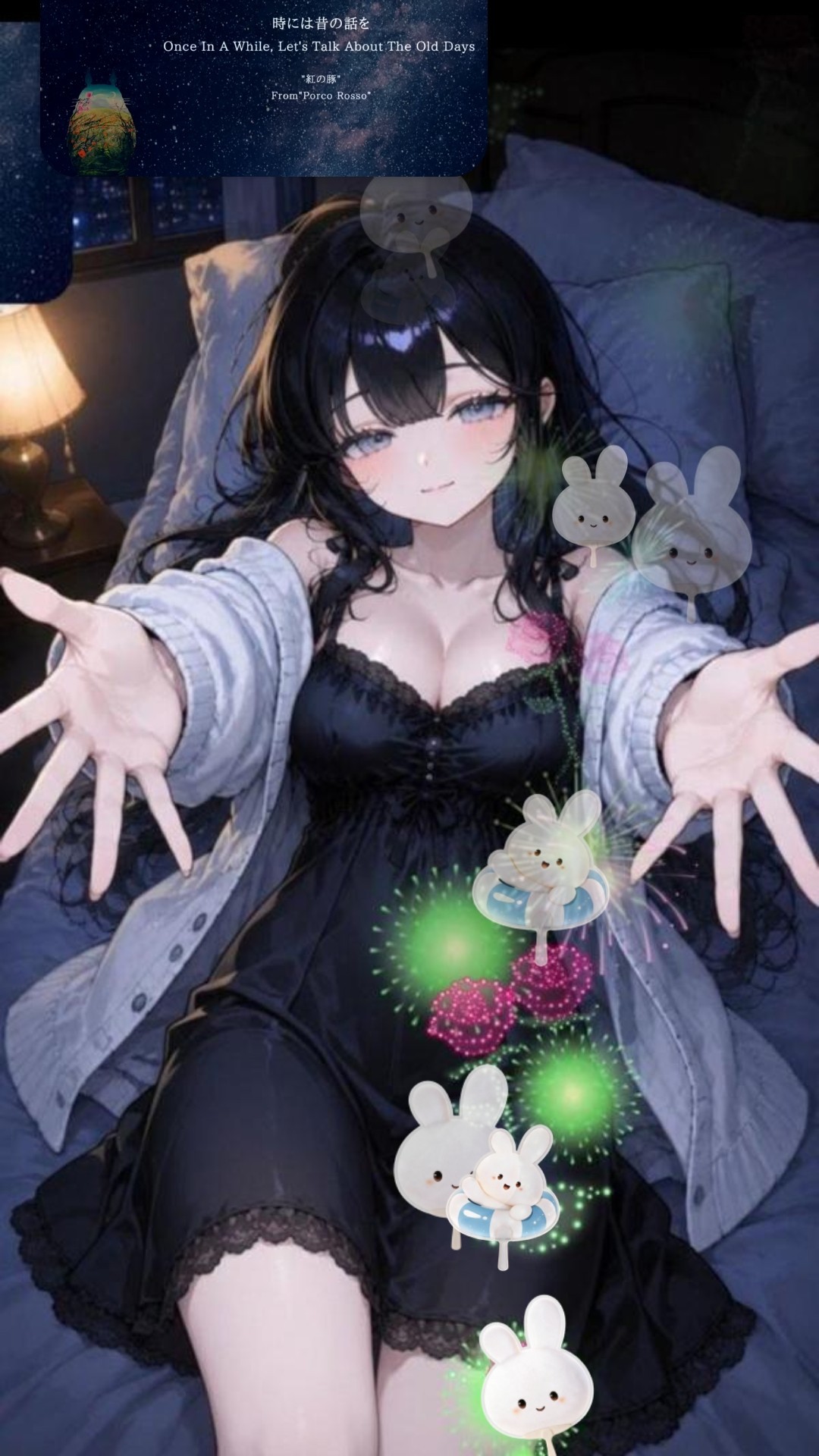 初潜️⭕️寝落ち枠💤眠くなくてもおいで