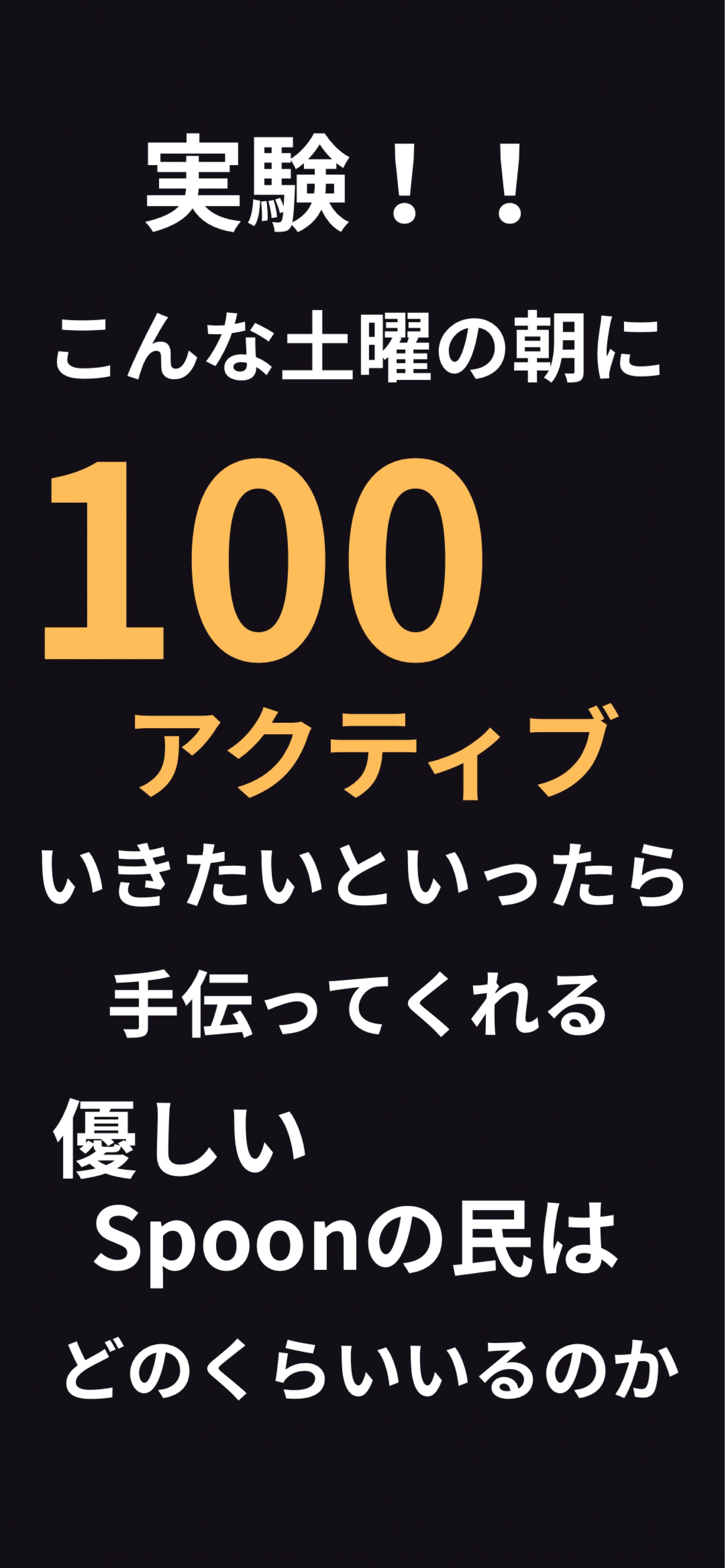 実験中！！初見さん優しい人探してます
