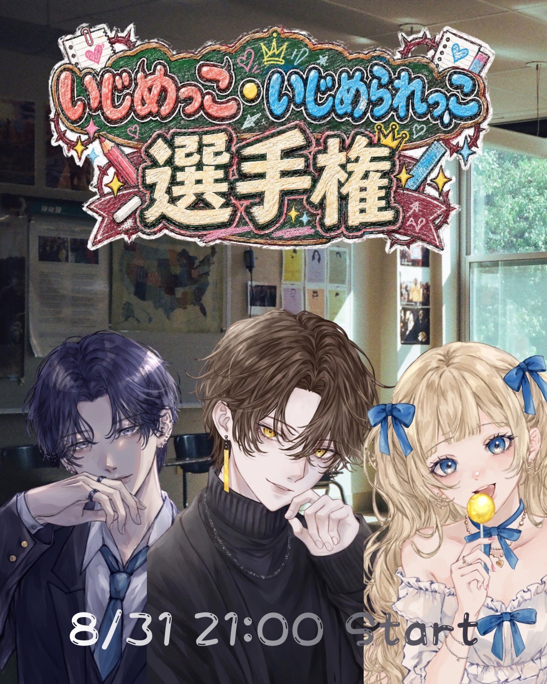#くまのみ調査室 ゲストとなり