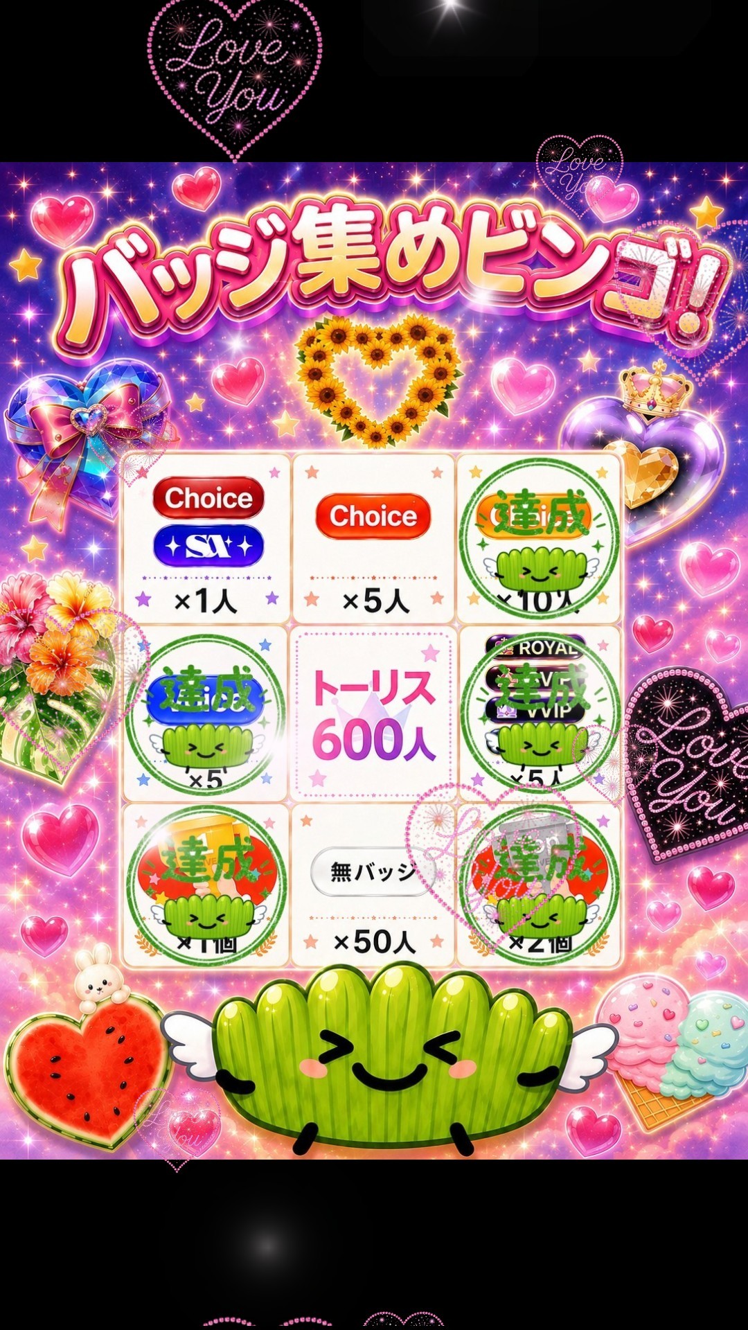 バッジ集めビンゴ📛24時間配信/6枠目