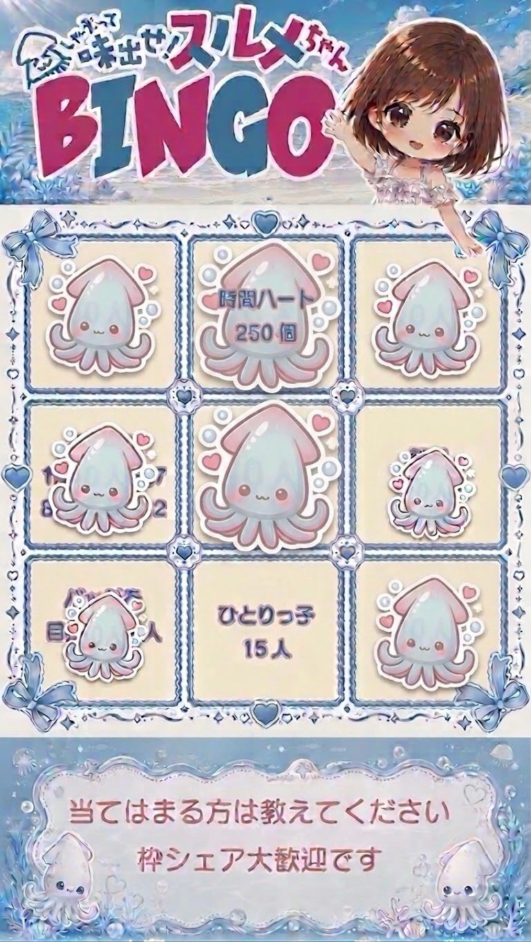 初ビンゴ！voice目指しています！