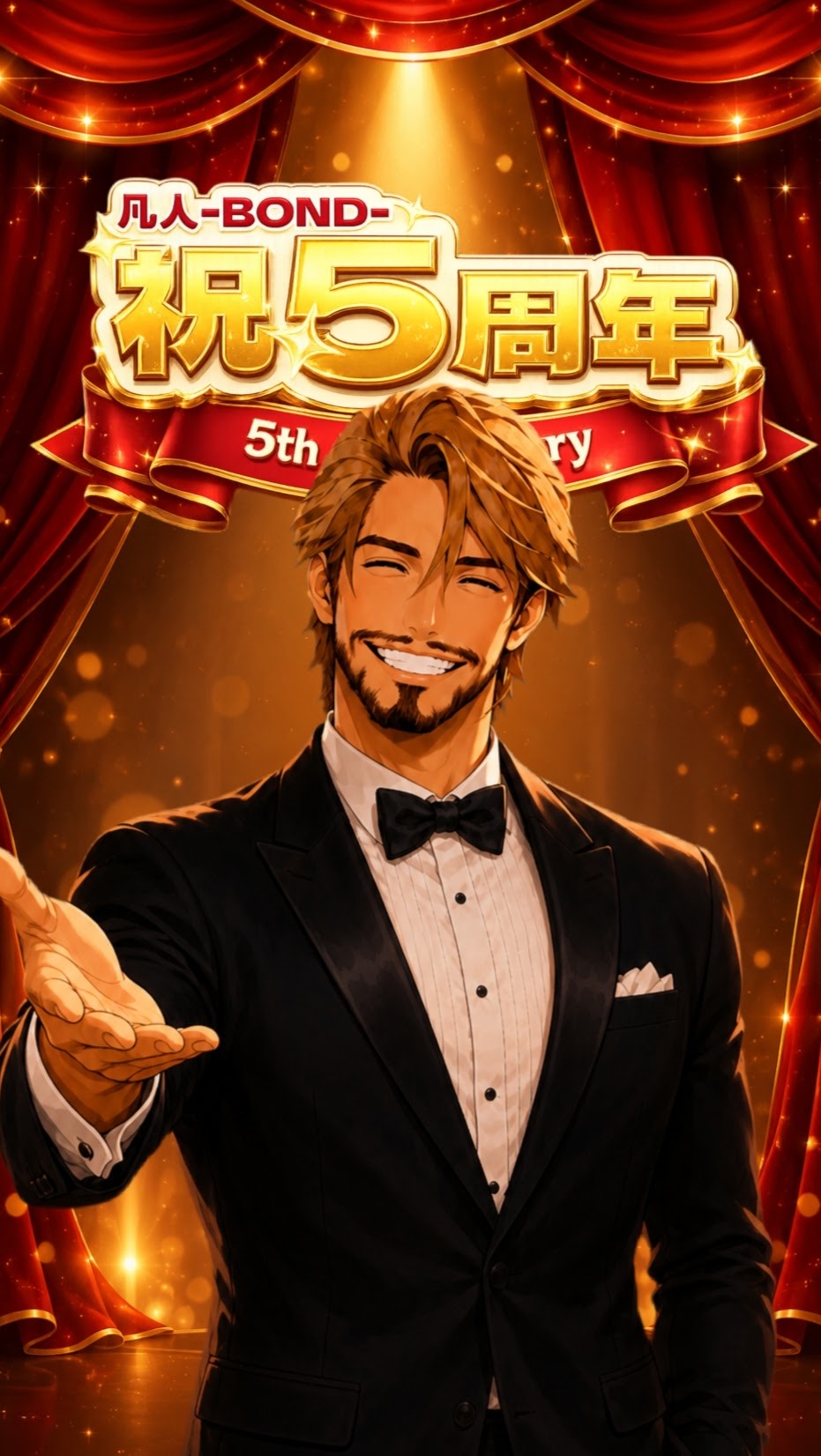 ありがとう💐 5周年記念枠 🏆