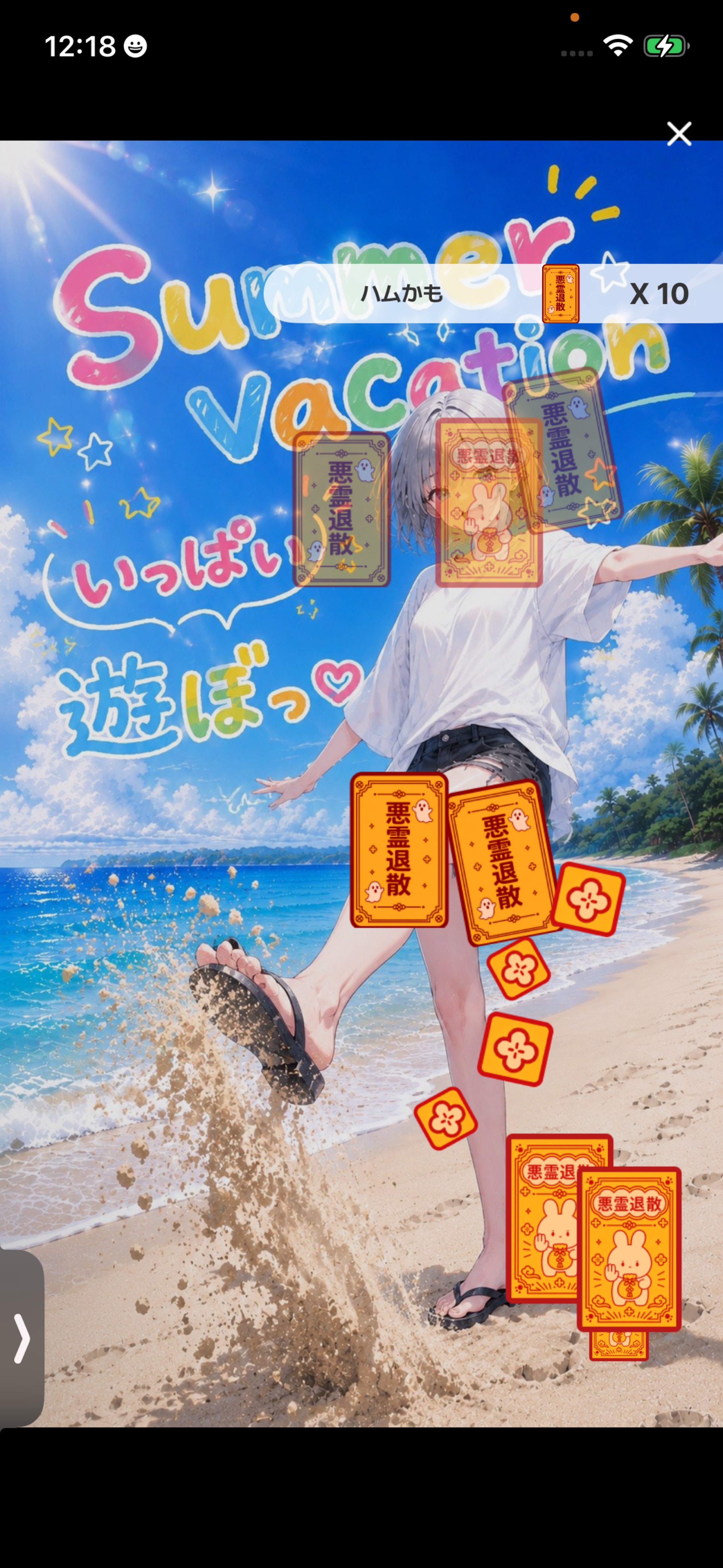 8/30ネクチョ‼️