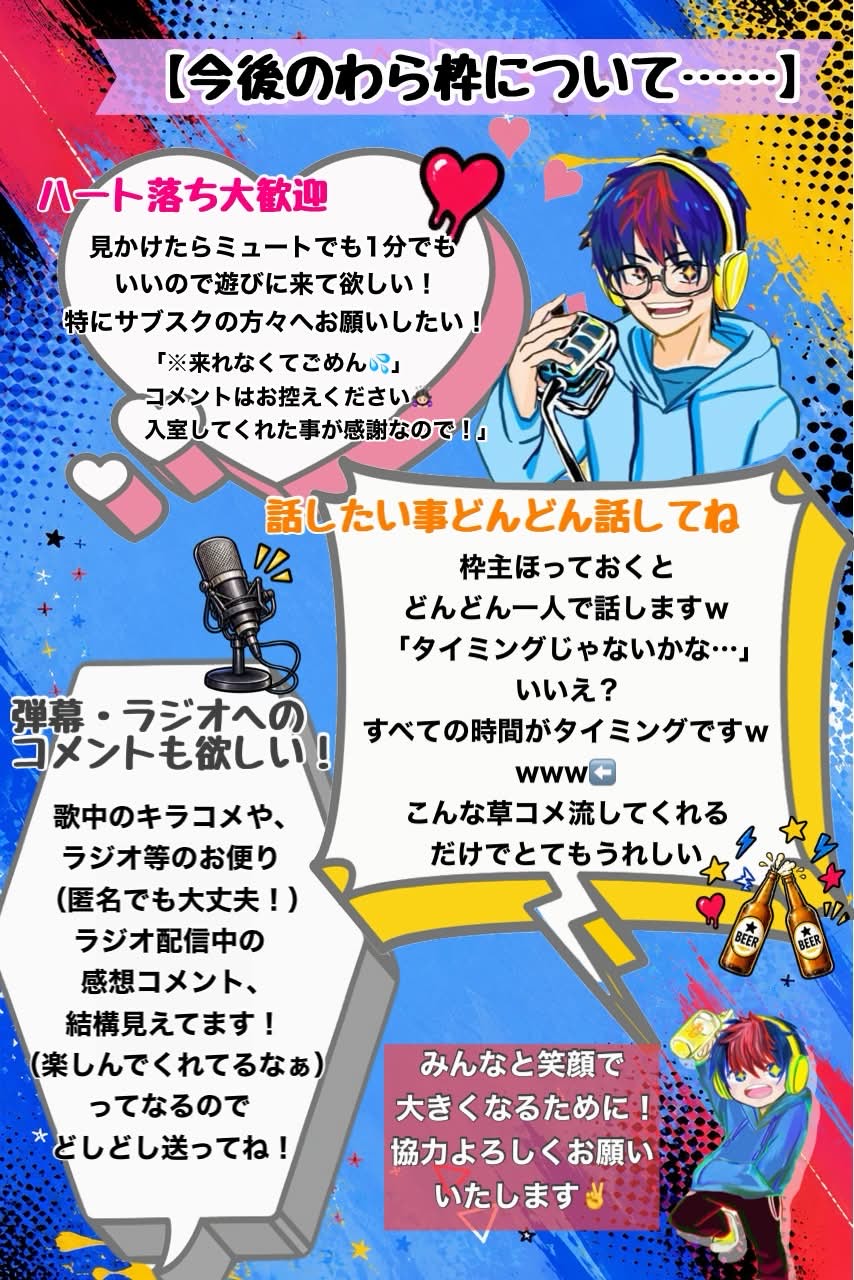 ミュート、♡落ち歓迎🙆‍♀️来月からの枠