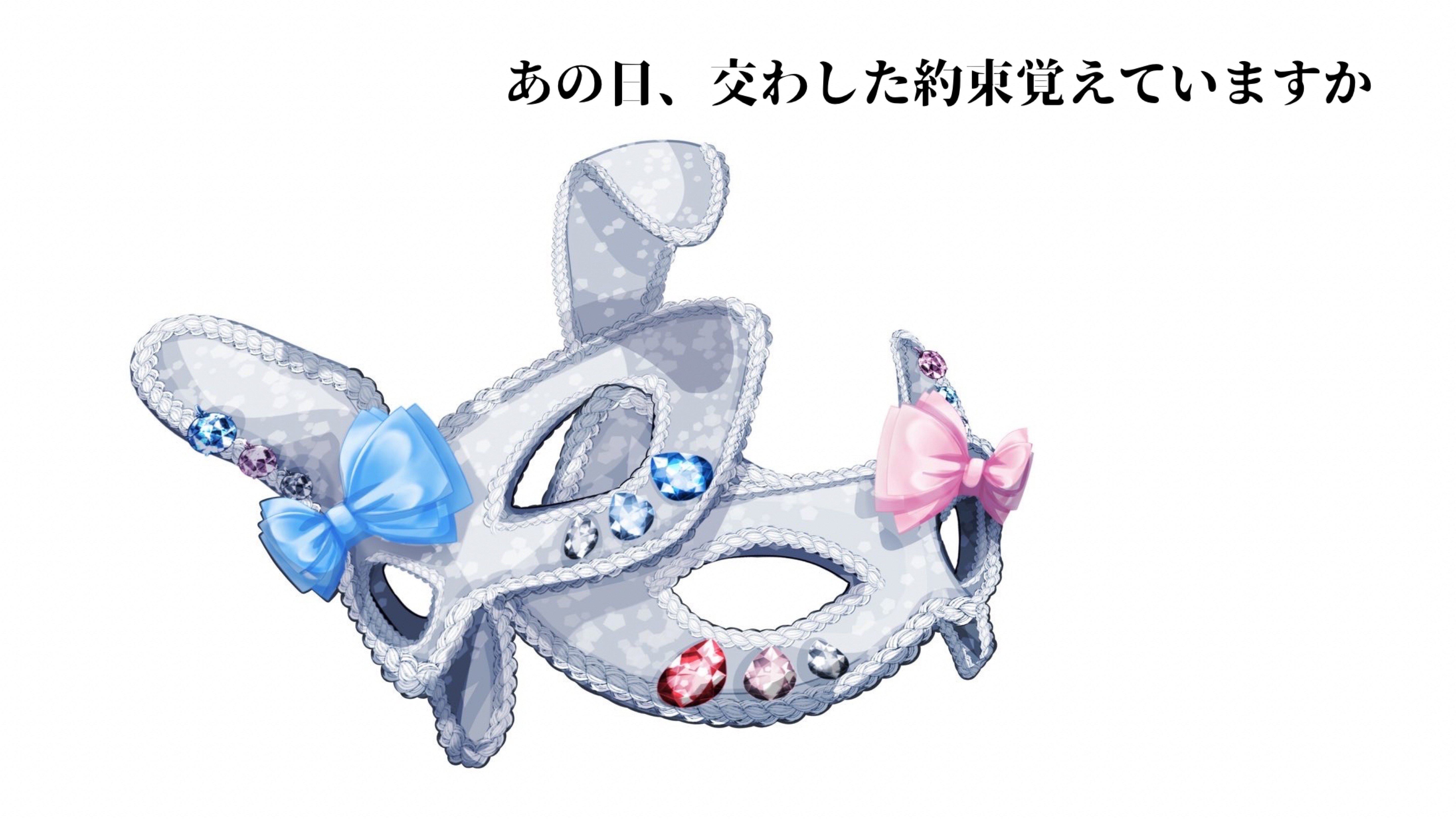 やなリスリレー　50TR