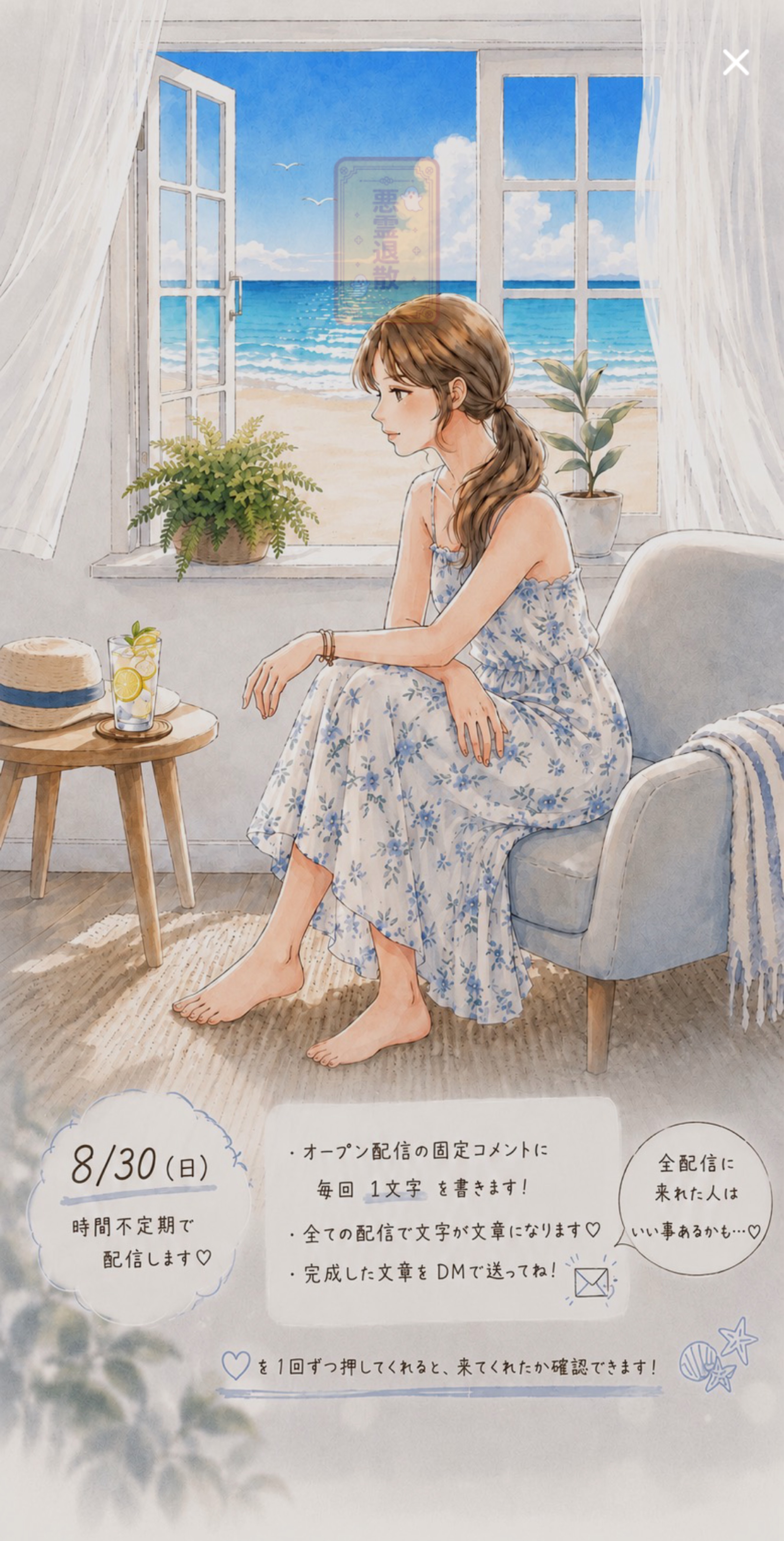 【無言潜OK】聞き流しお喋り生活𓂃◌