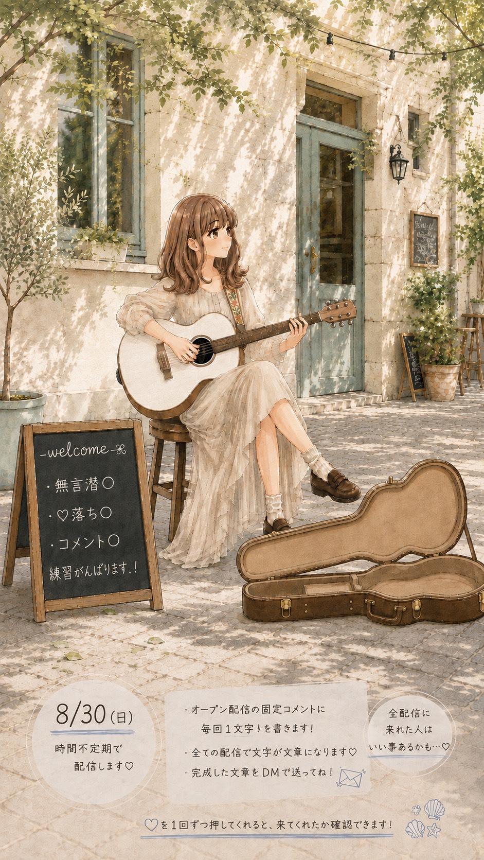 【潜〇】弾き語り練習𓂃◌