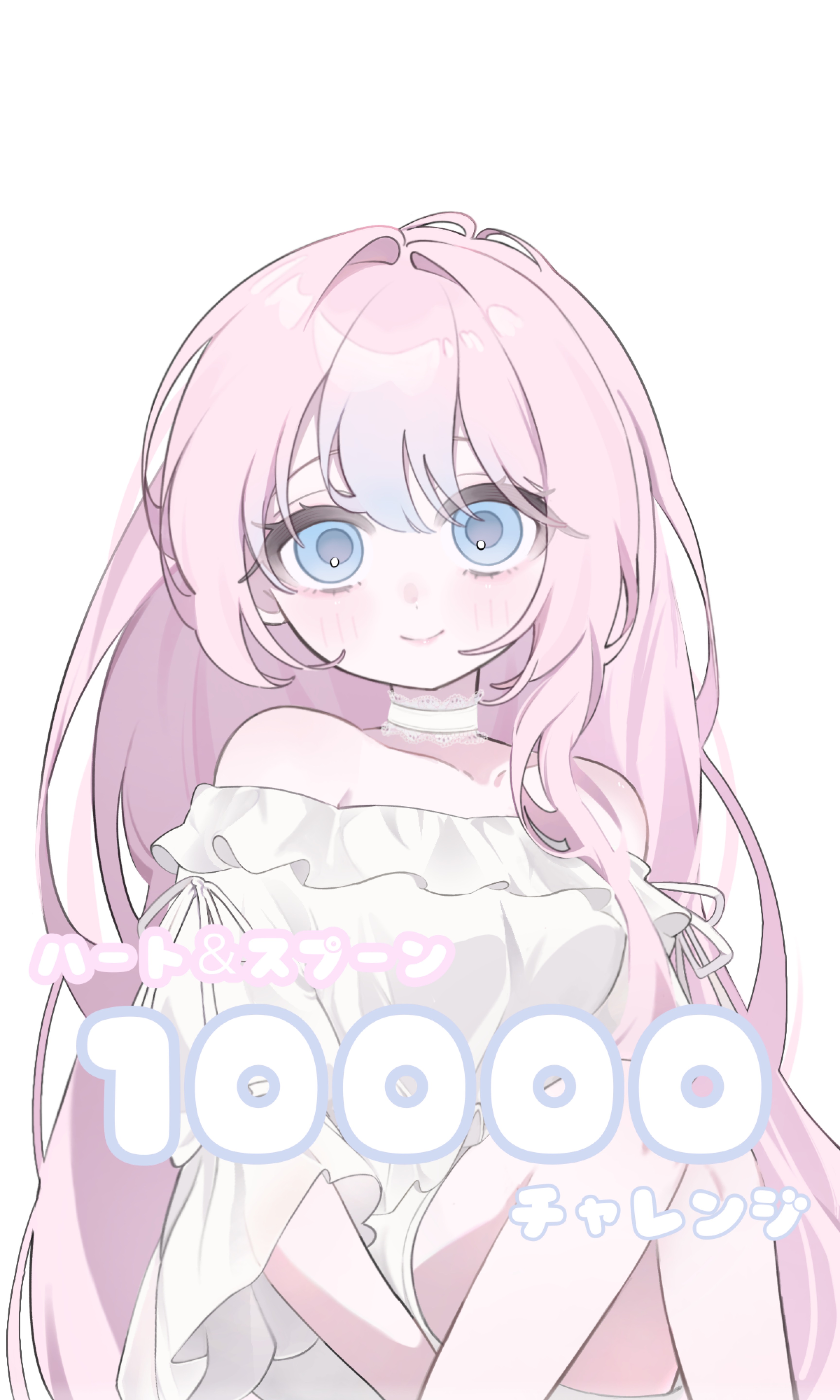 ♡＆ｽﾌﾟｰﾝ 10000耐久