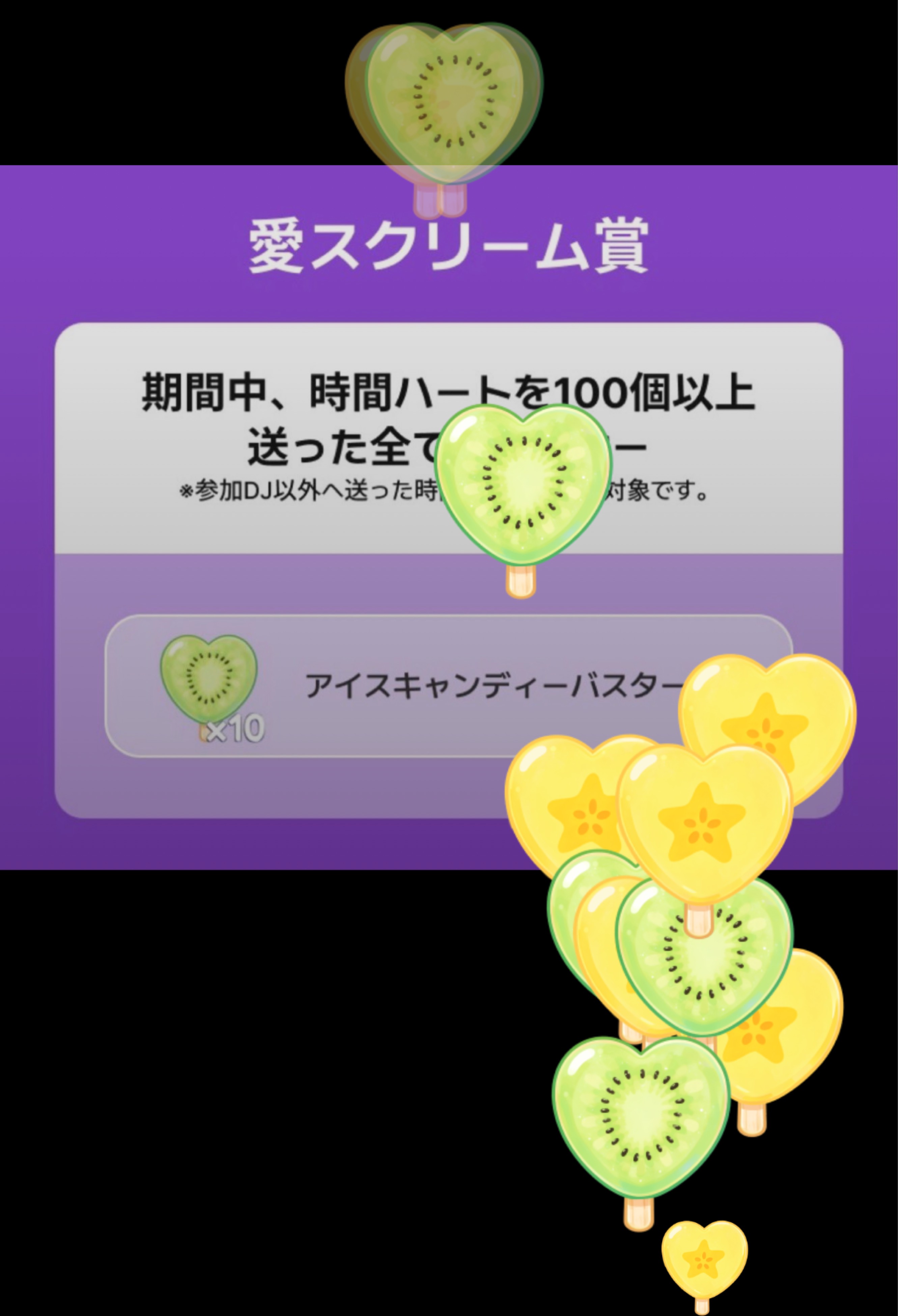あなたのハート集めてます❤︎残り352個