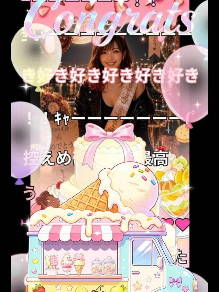 3日遅れの誕生日枠
