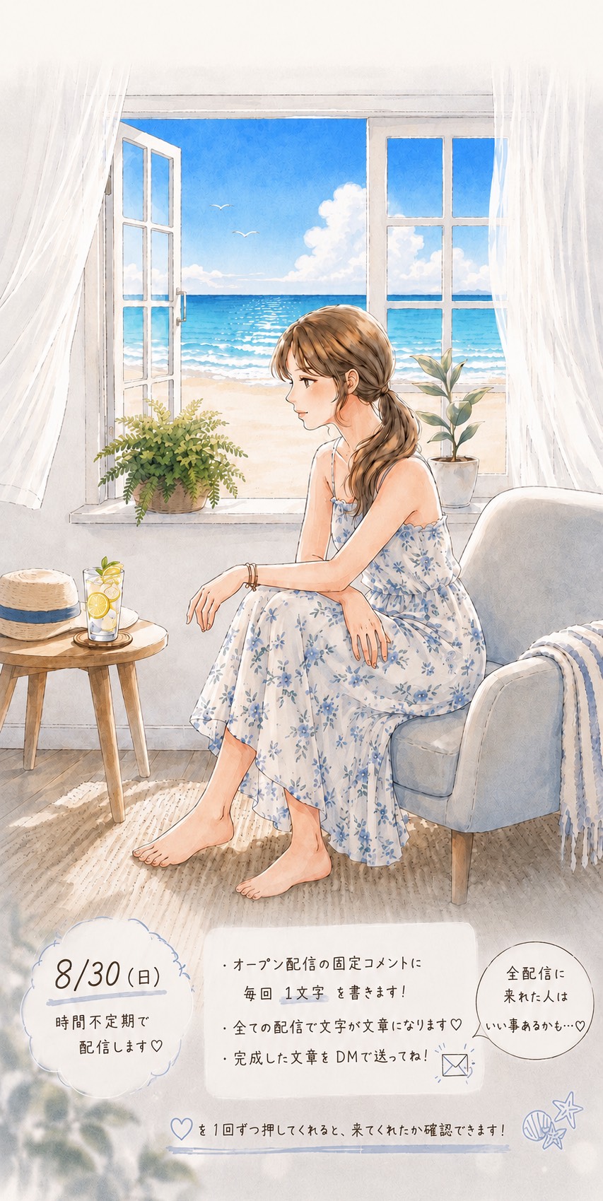 【♡落ち、無言潜OK】聞き流しお喋り生活