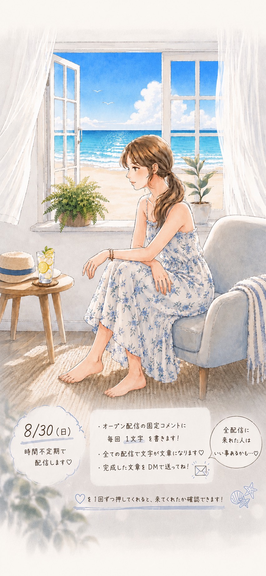 【♡落、無言潜OK】聞き流しお喋り生活𓂃