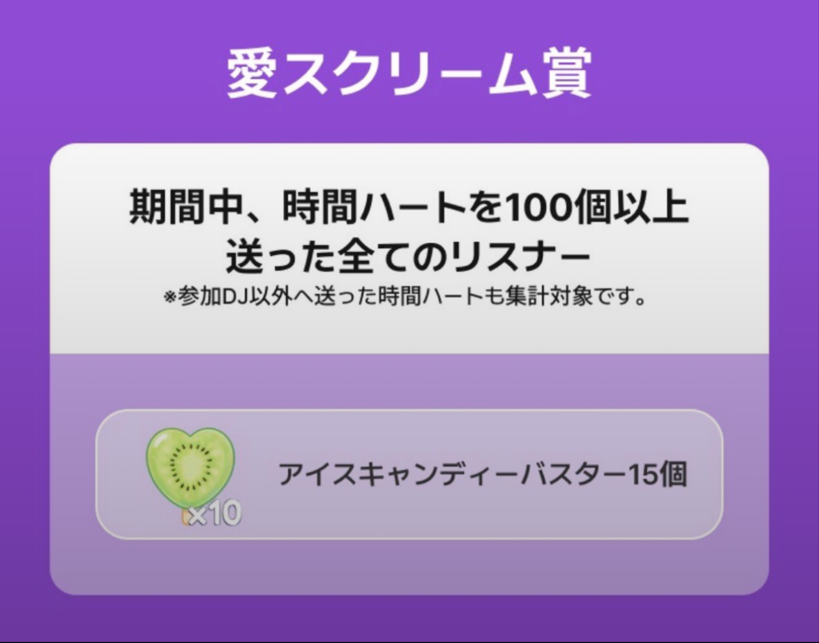 あなたのハート集めてます❤︎残り352個