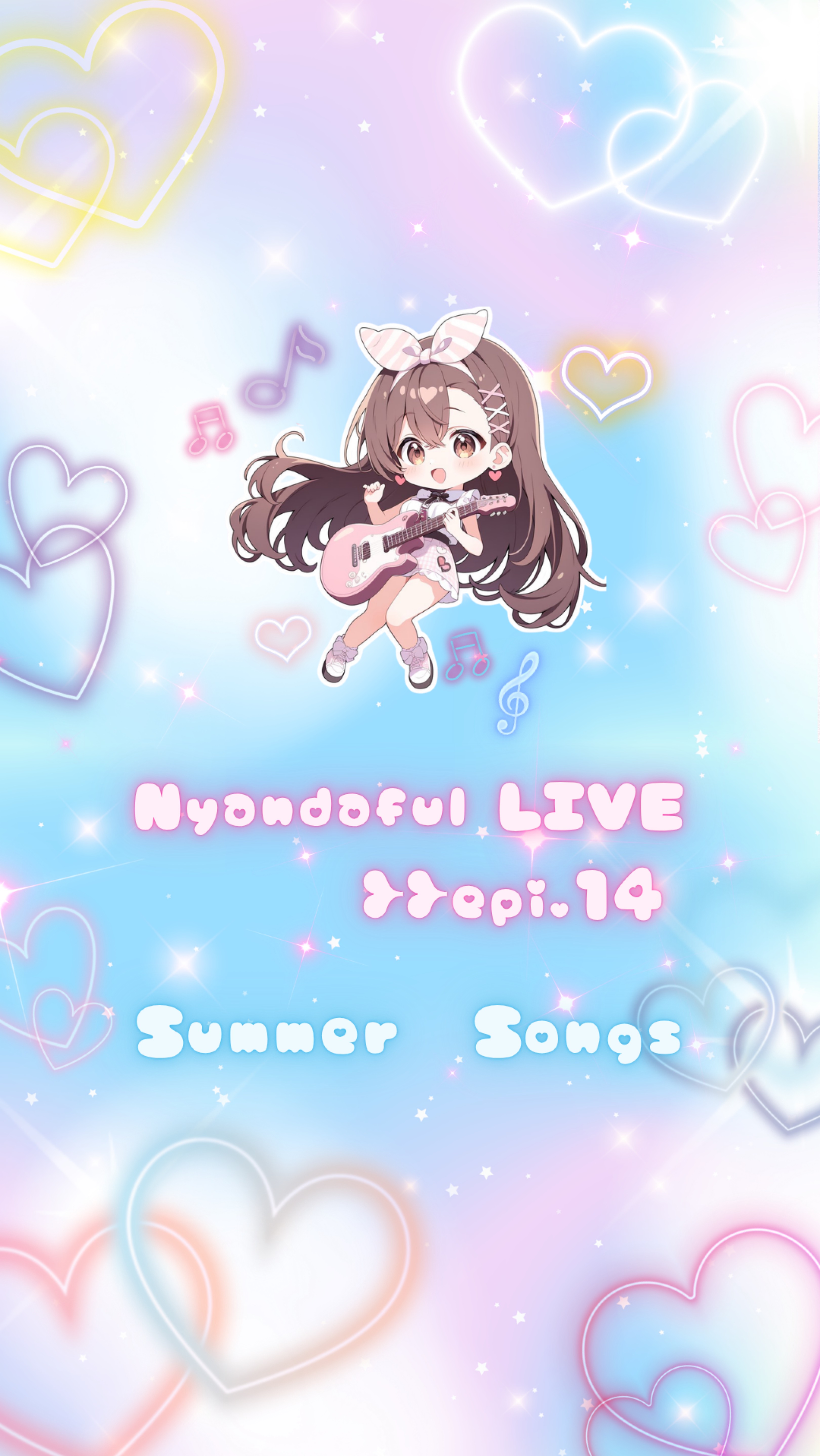 にゃんだふるらいぶ🎤SummerSong