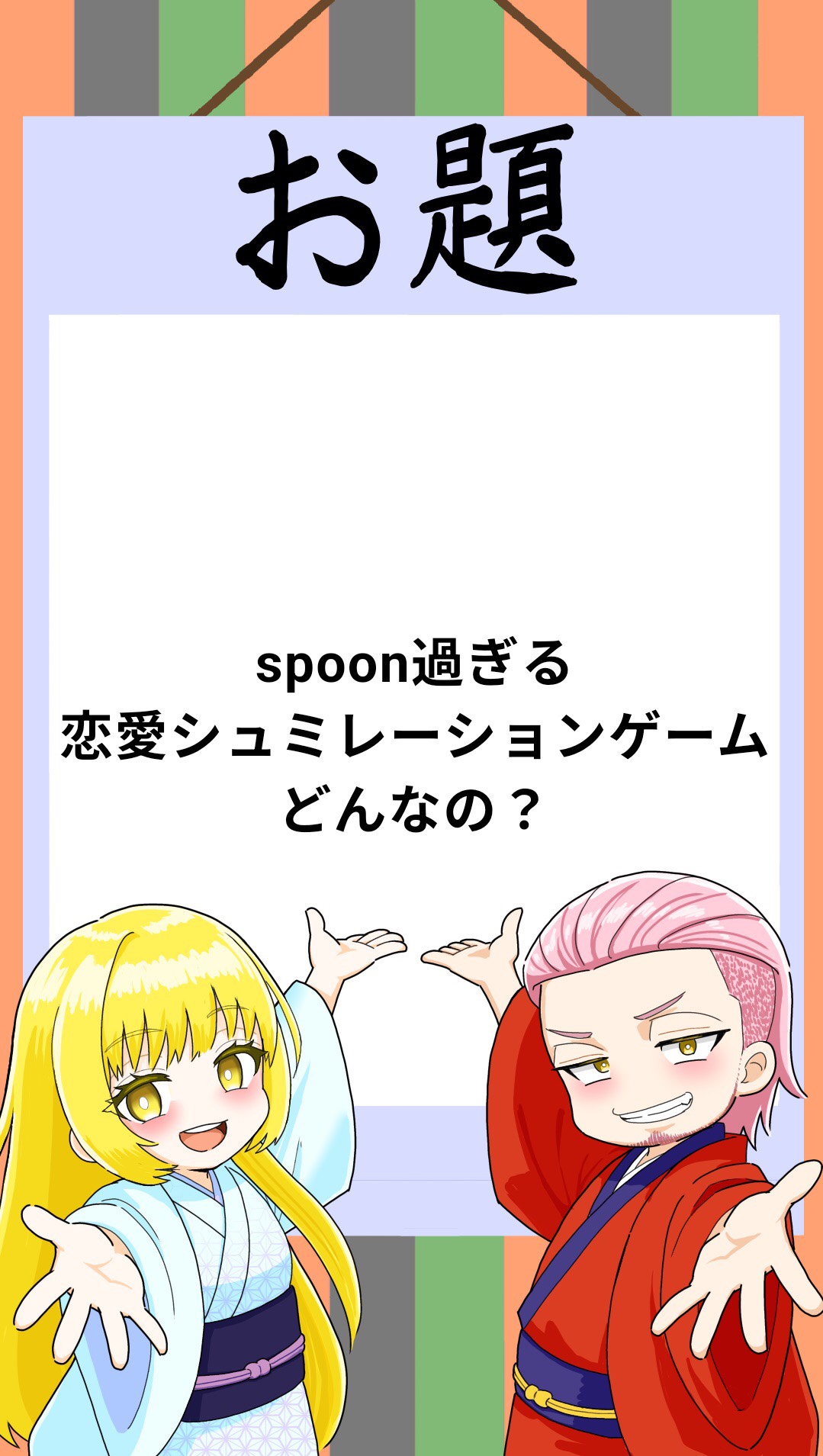 大喜利に挑戦！