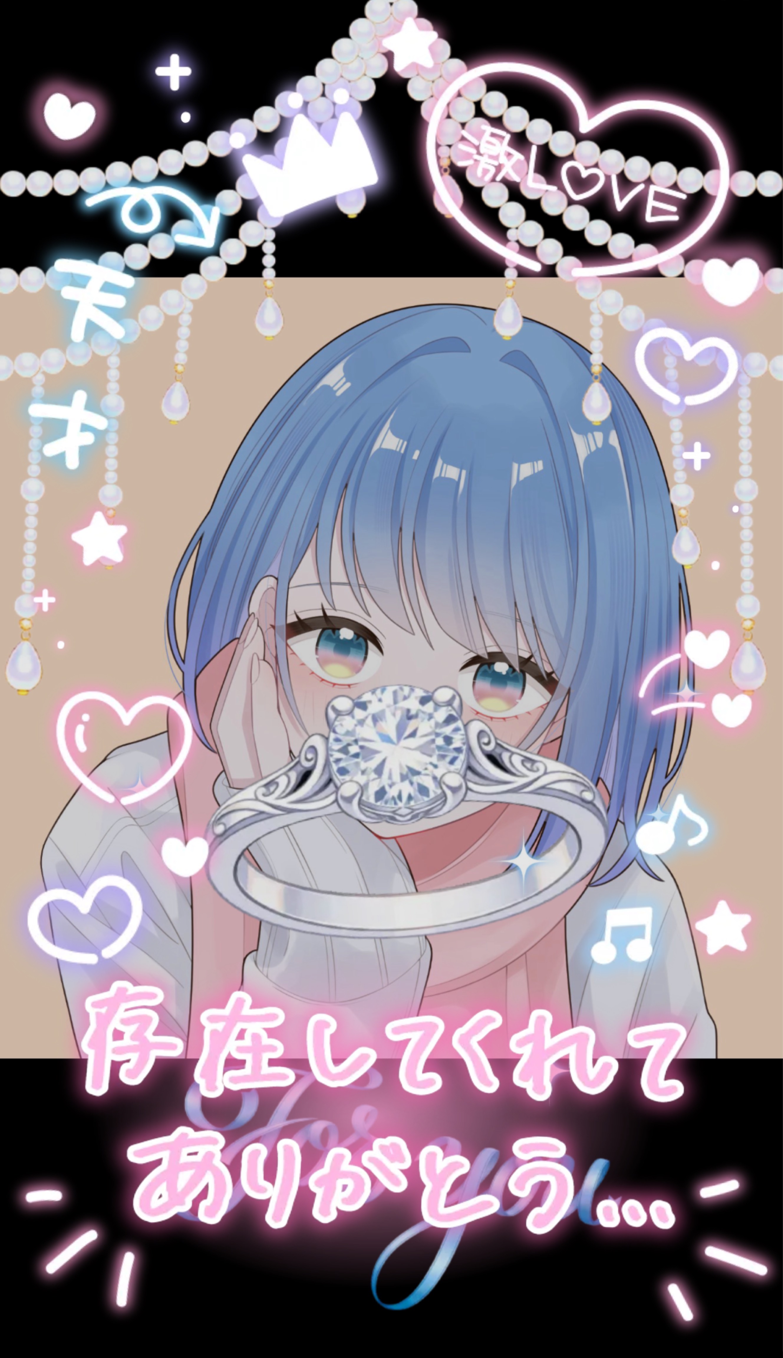 貴方の癒し