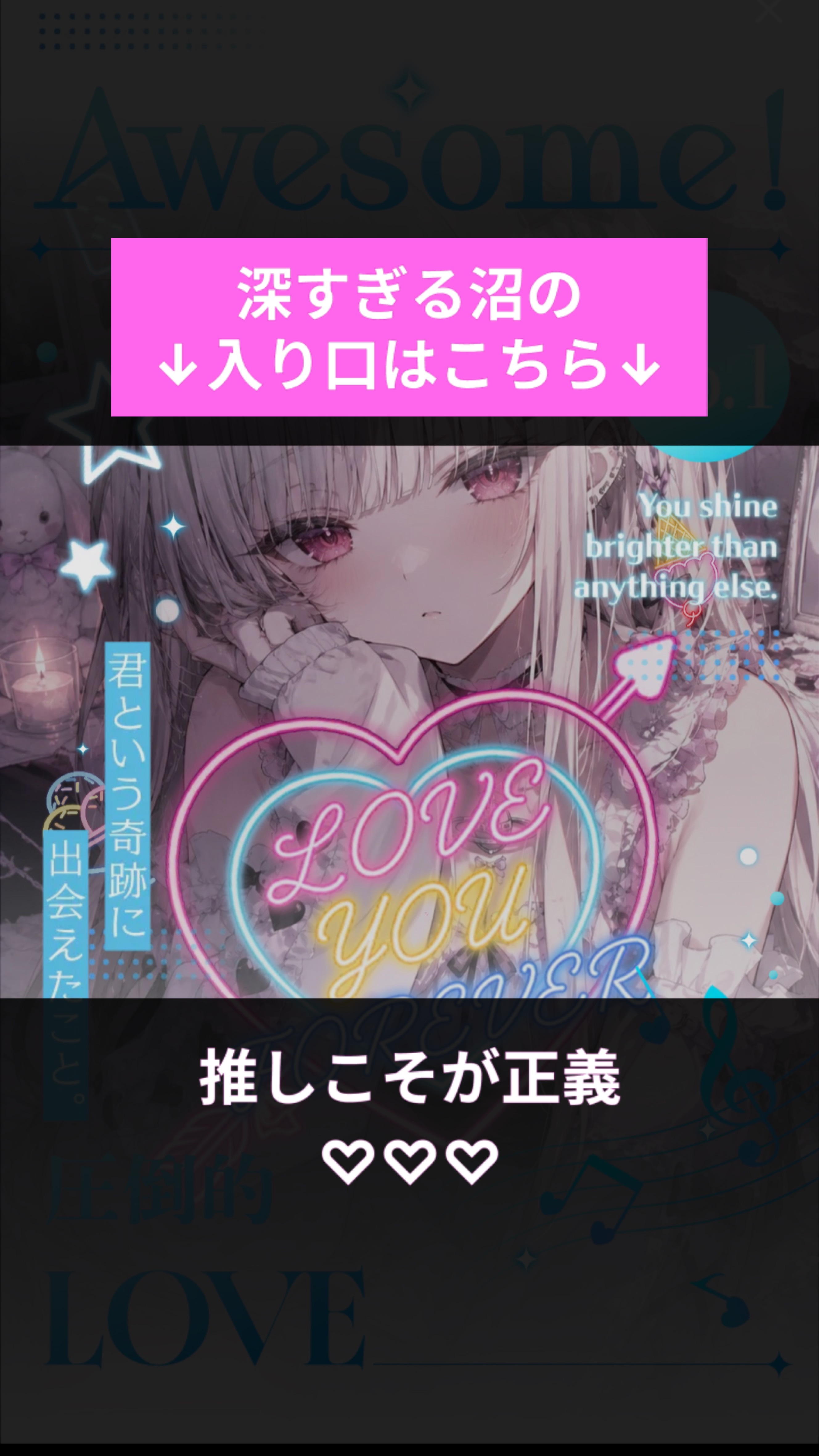 勝負のおうた枠