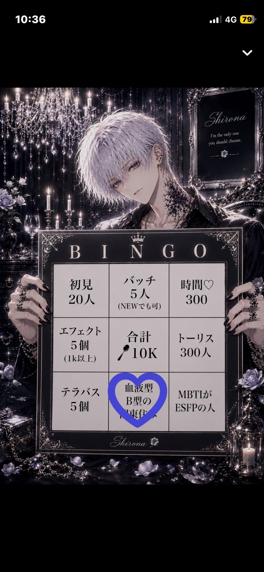 BINGO企画だよ‼️全員集合‼️