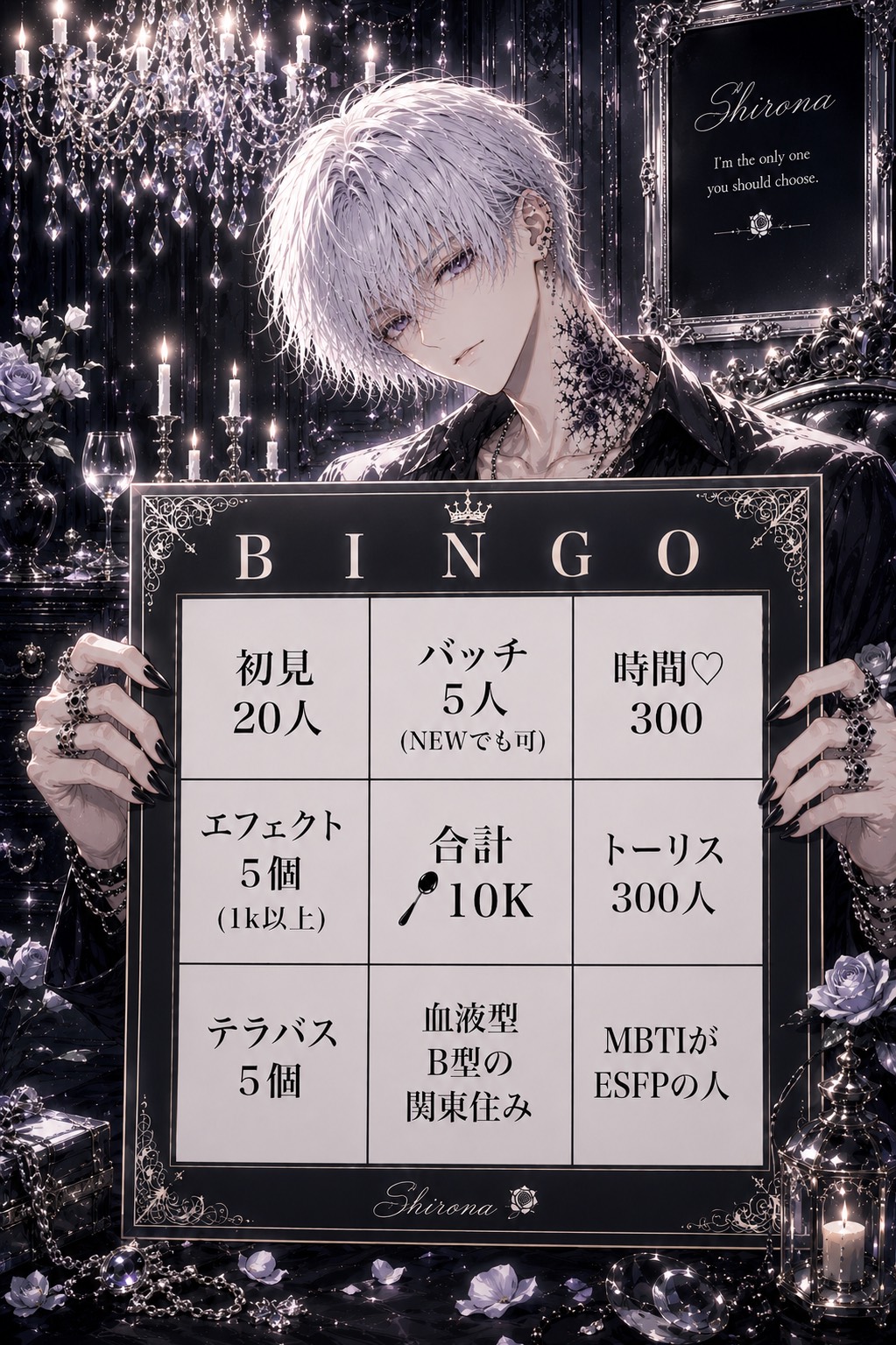 BINGO企画だよ‼️全員集合‼️