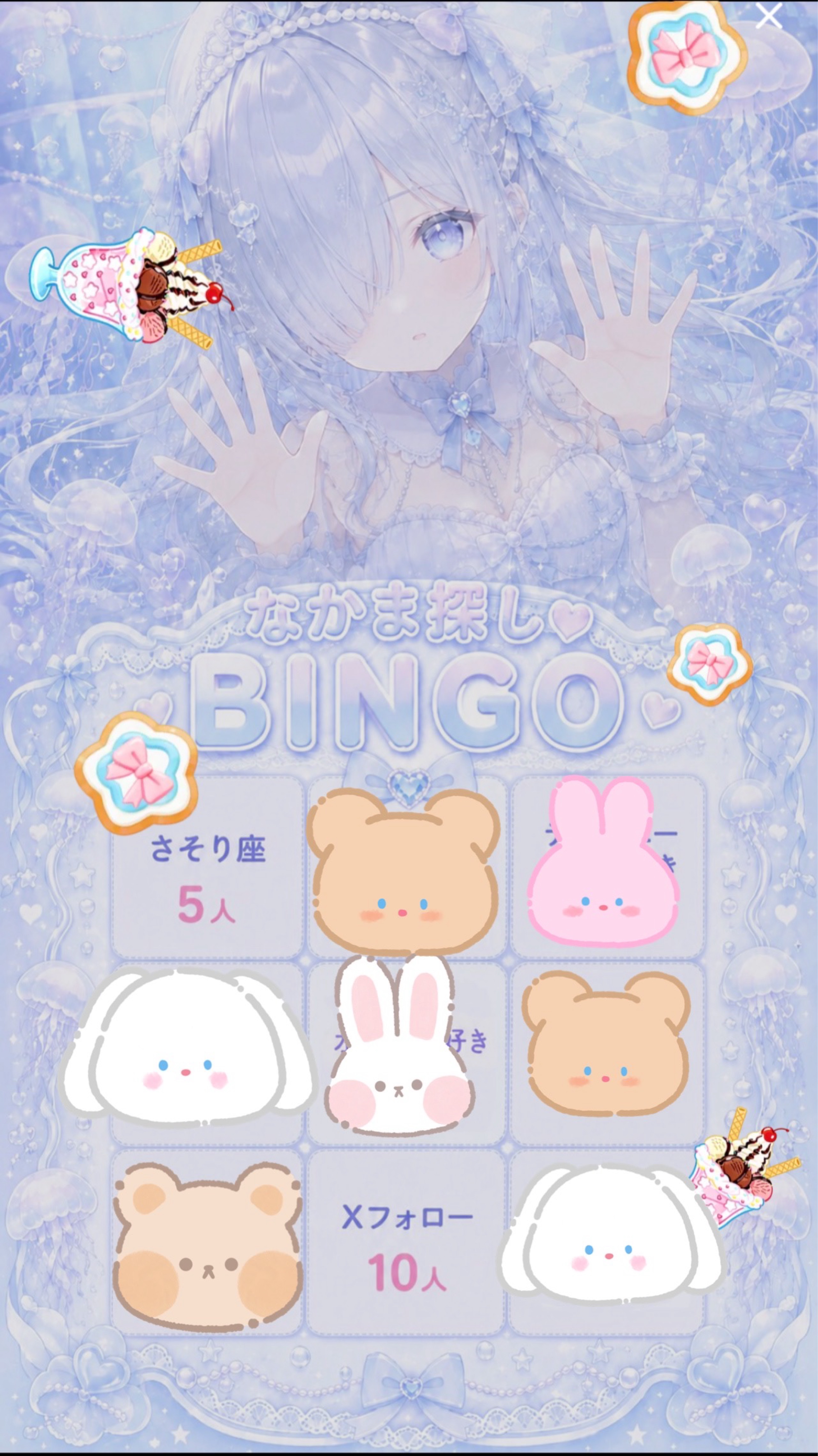 求さそり座🪼くらげの水槽🪼𓂃𓈒𓏸
