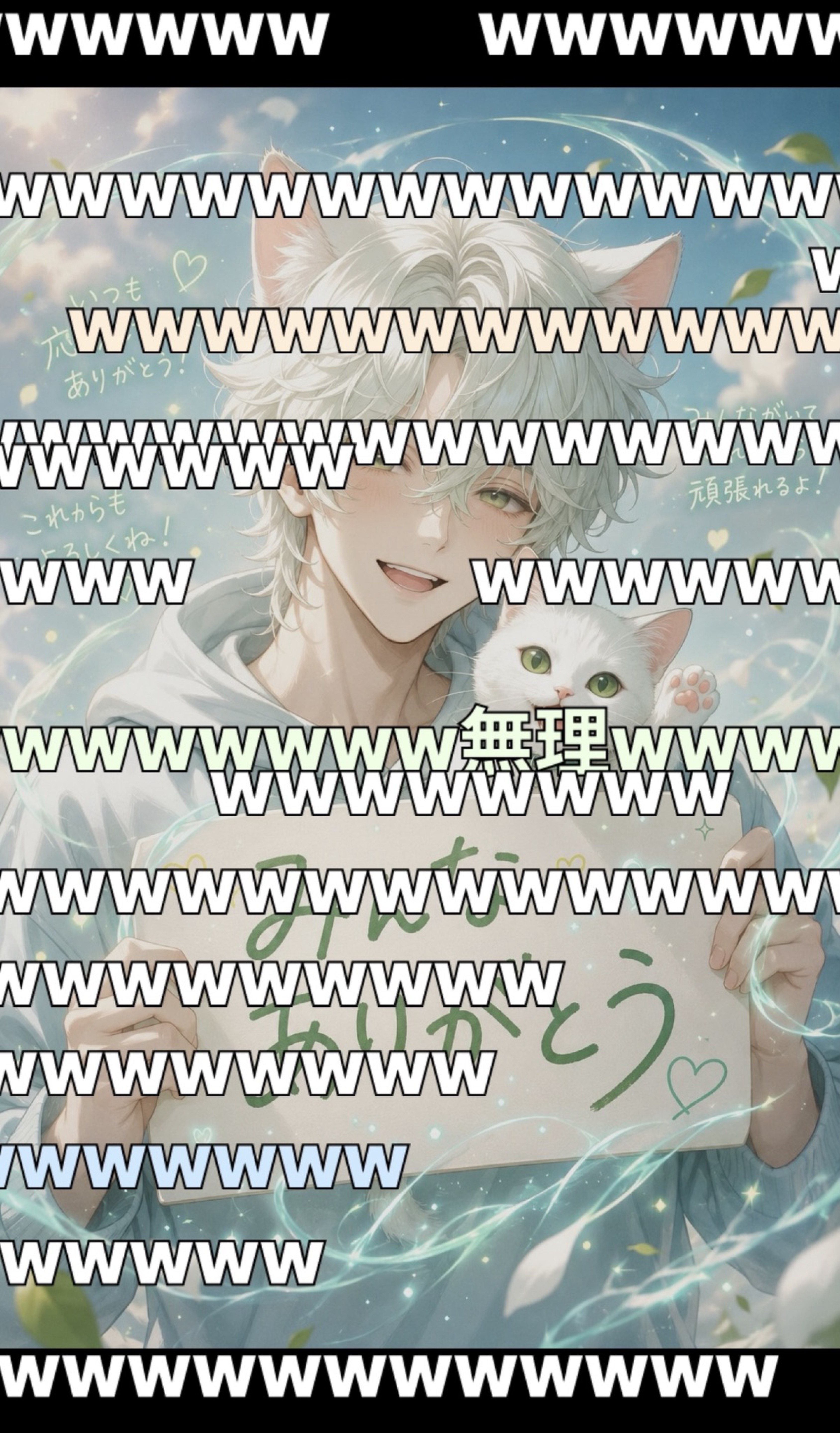みんなありがとう！