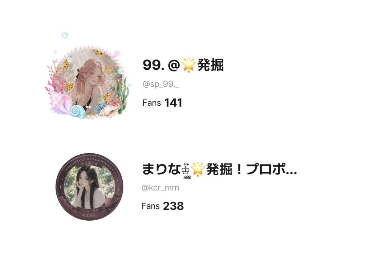 9月1日STAR🌟発掘企画！発表21時