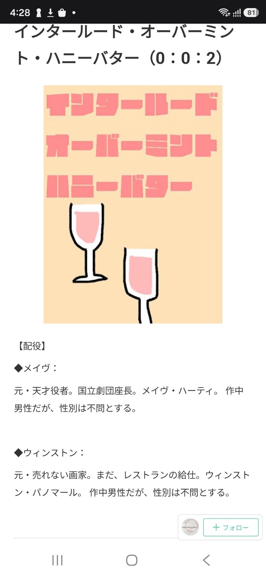 【野良声劇】心ほどく夕方🌇🌇