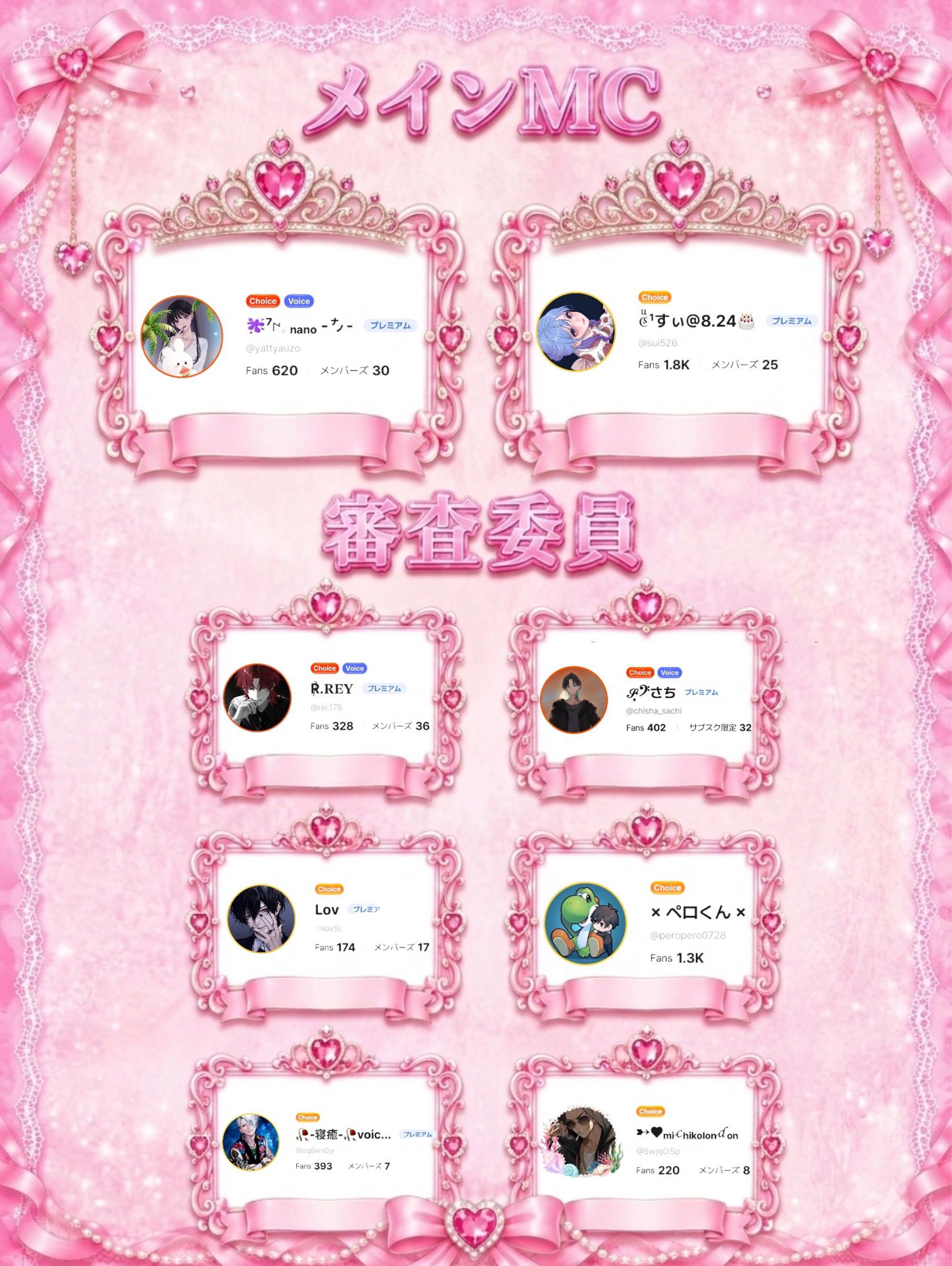 9月1日STAR🌟発掘企画！発表21時
