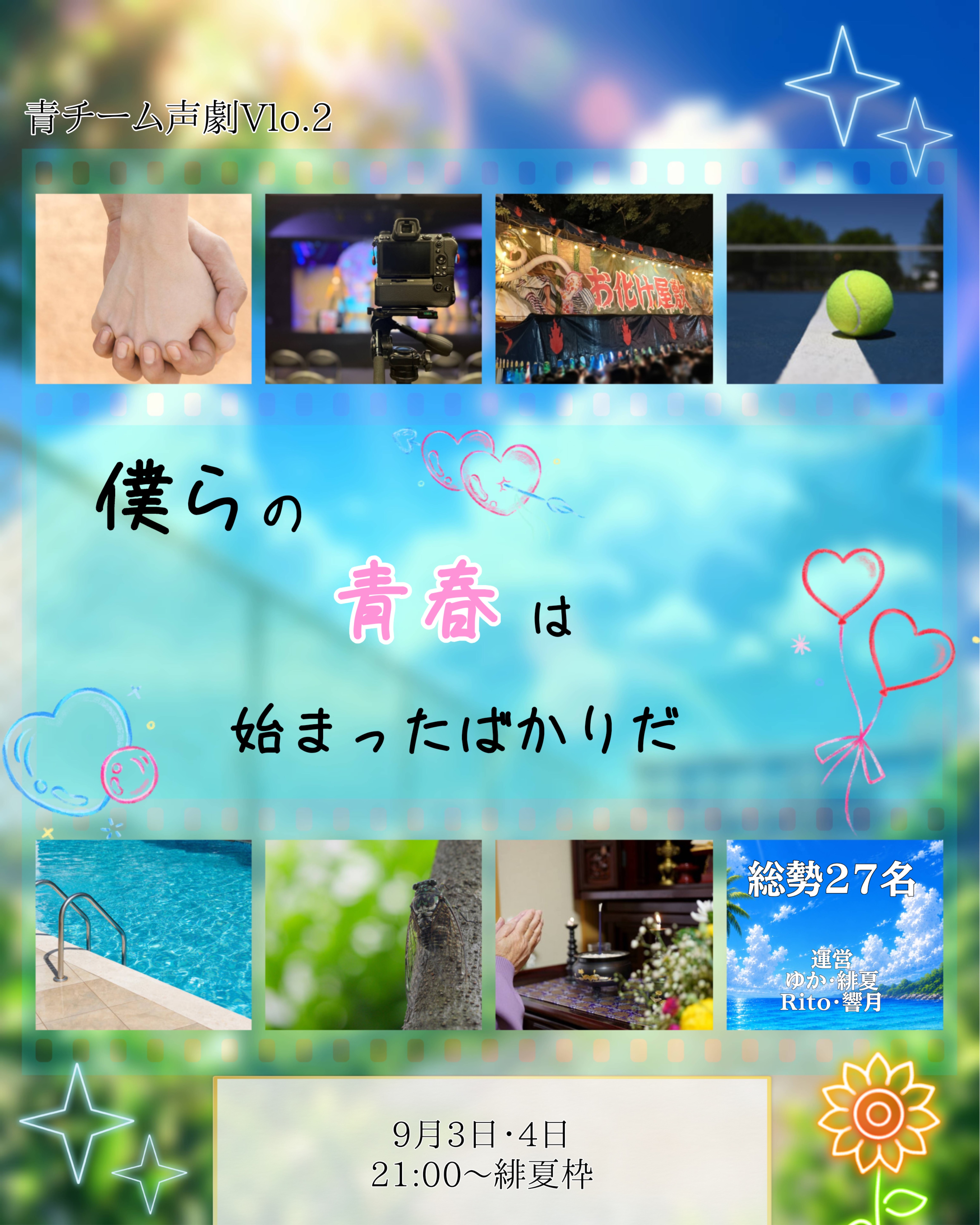 おはよ。ゆる雑。9月やねー
