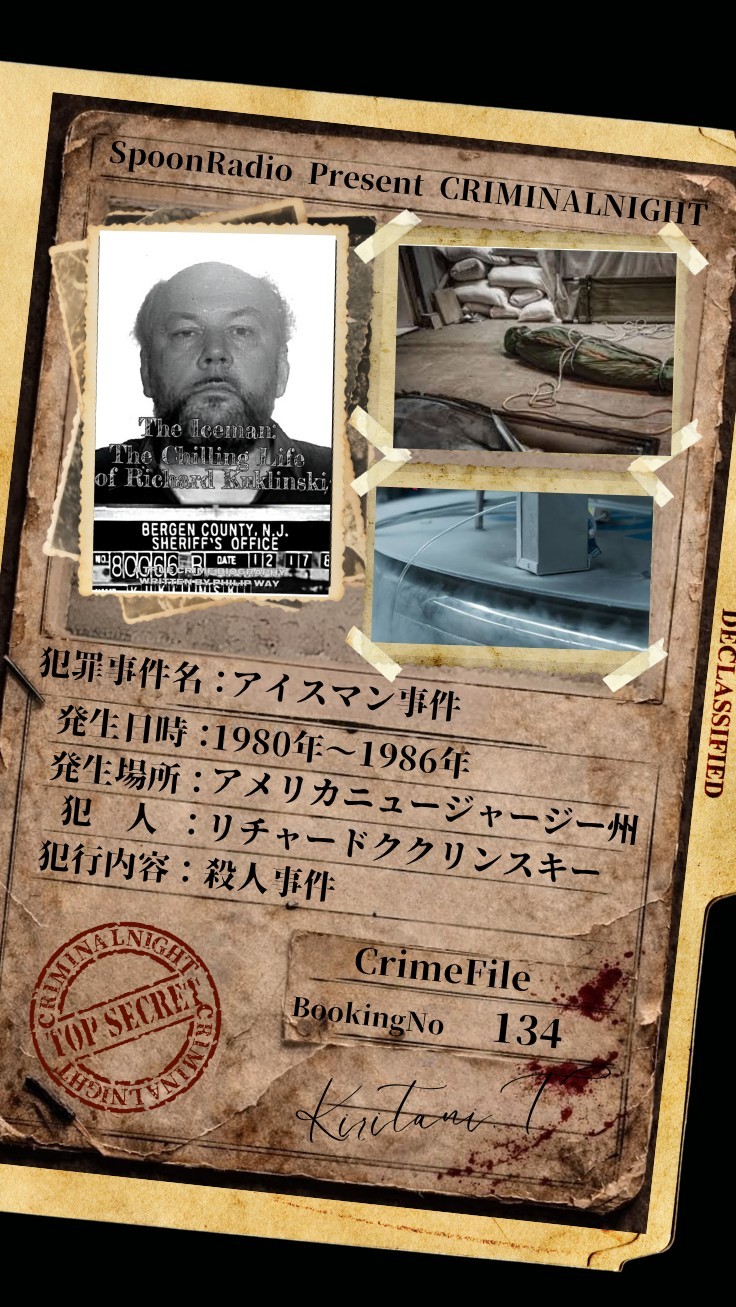 犯罪事件 CRIMINAL NIGHT