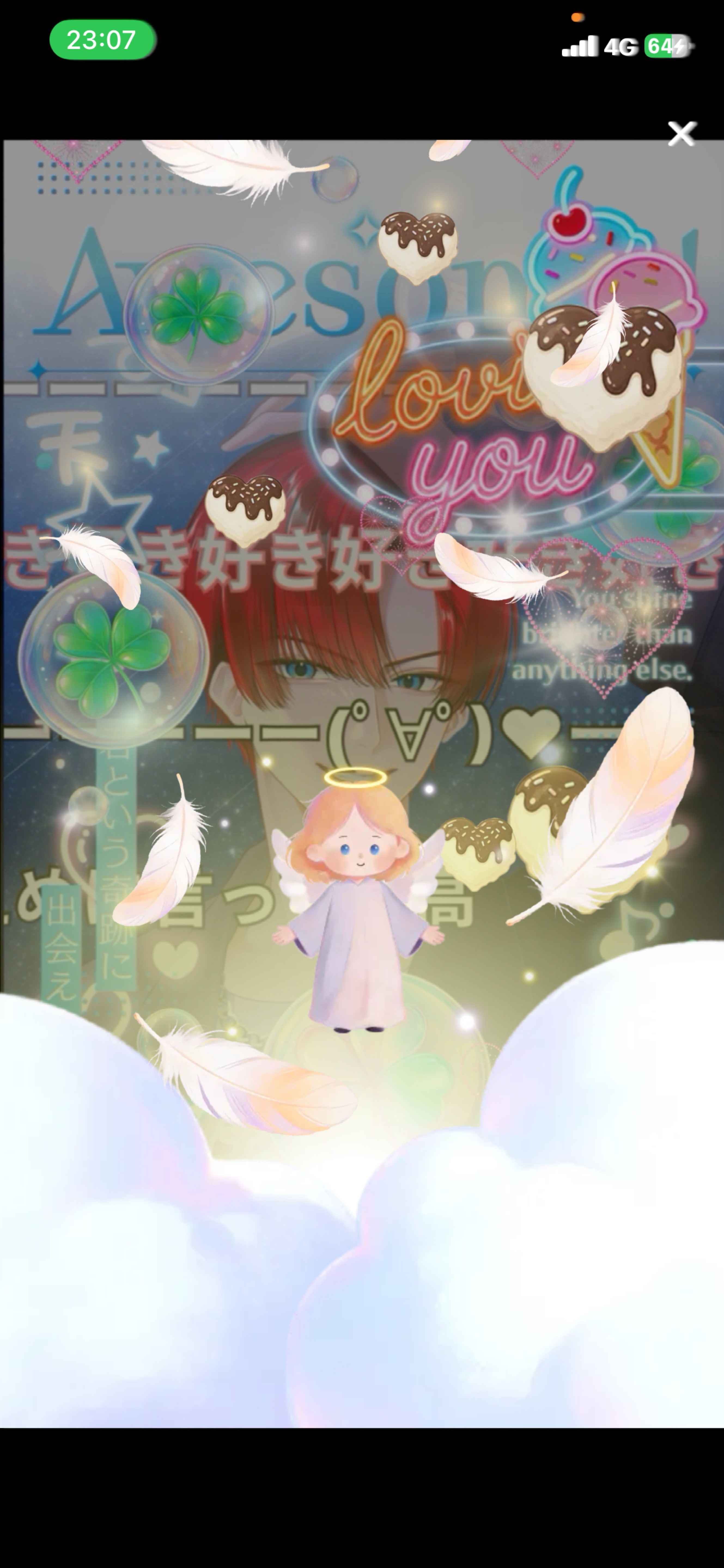 おつかれ