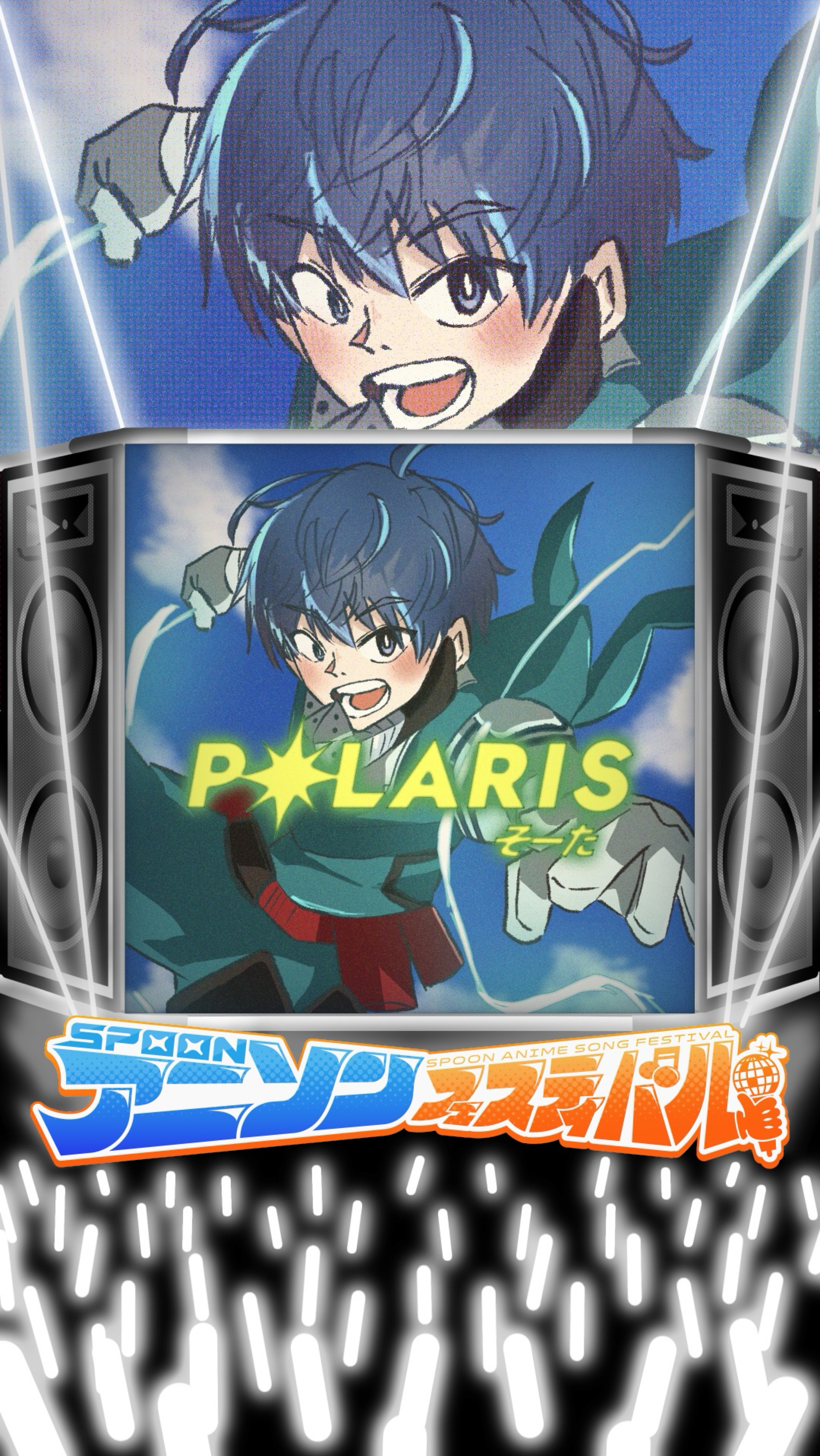 オリソン公開枠！
