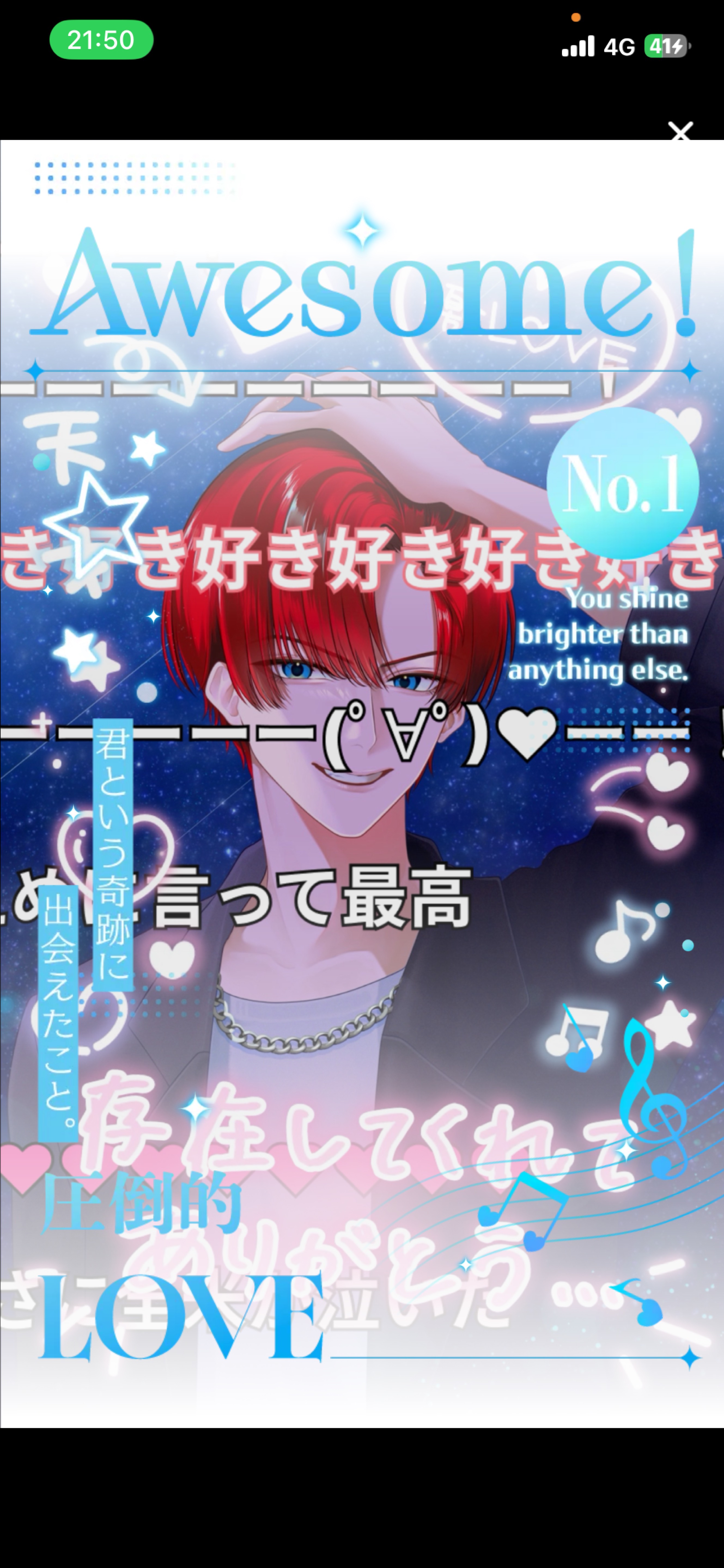 おつかれい
