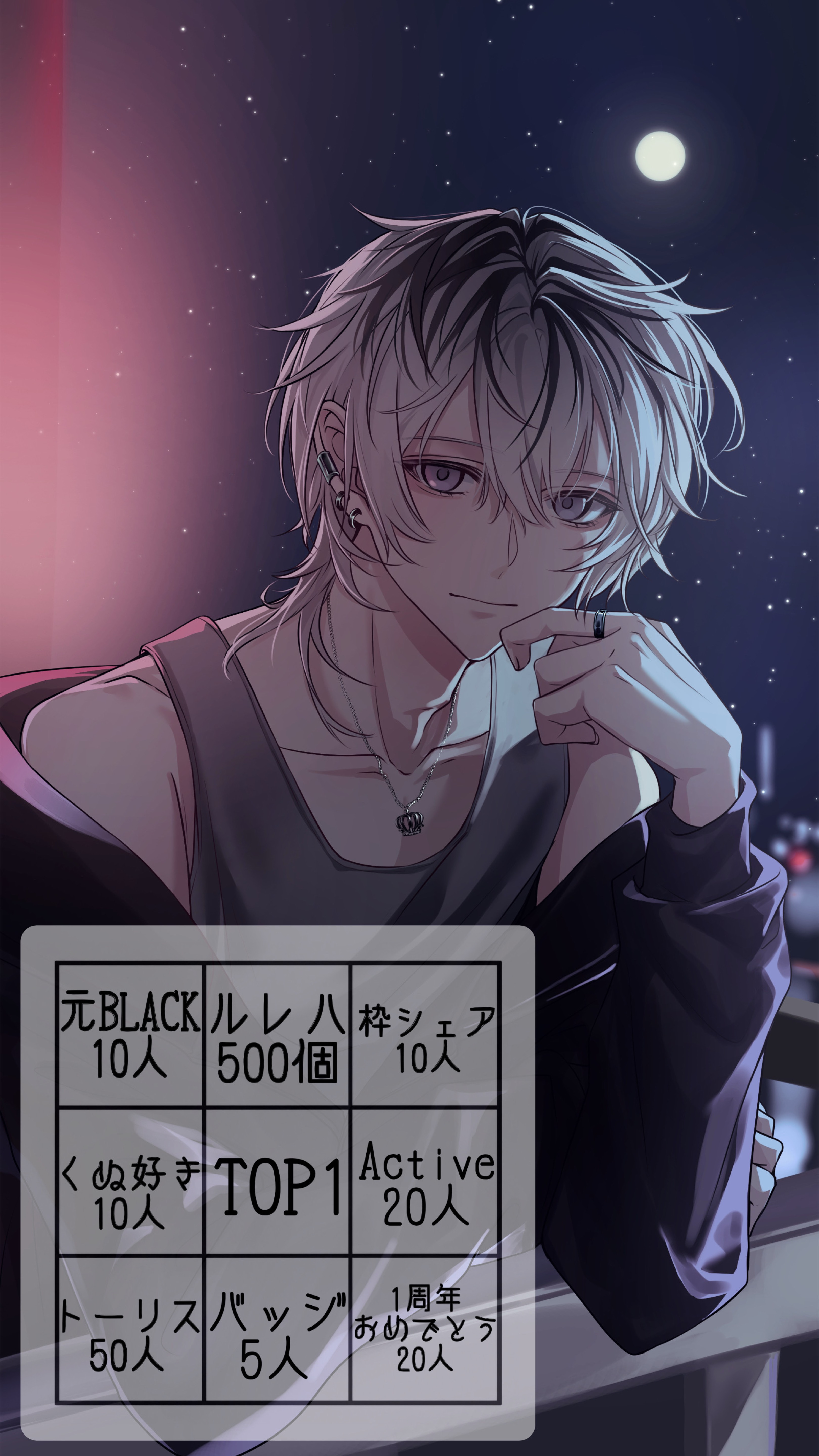 ㊗️1周年日跨ぎBINGO ♔ꚟ